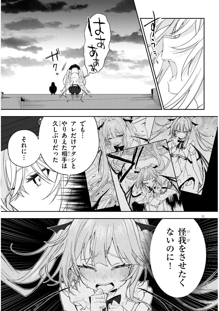 [Ayasato Keishi, Hattori Masaki, rurudo] CARNEADES Ch. 1 изображение № 51