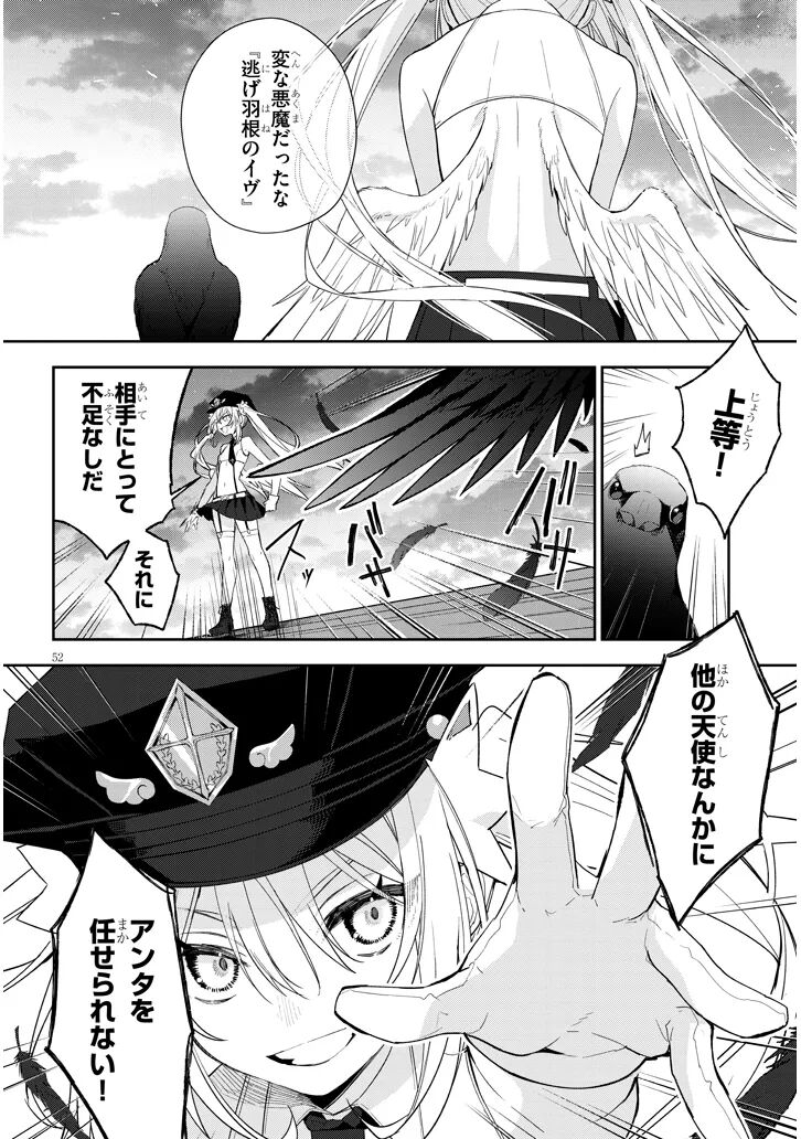 [Ayasato Keishi, Hattori Masaki, rurudo] CARNEADES Ch. 1 изображение № 52