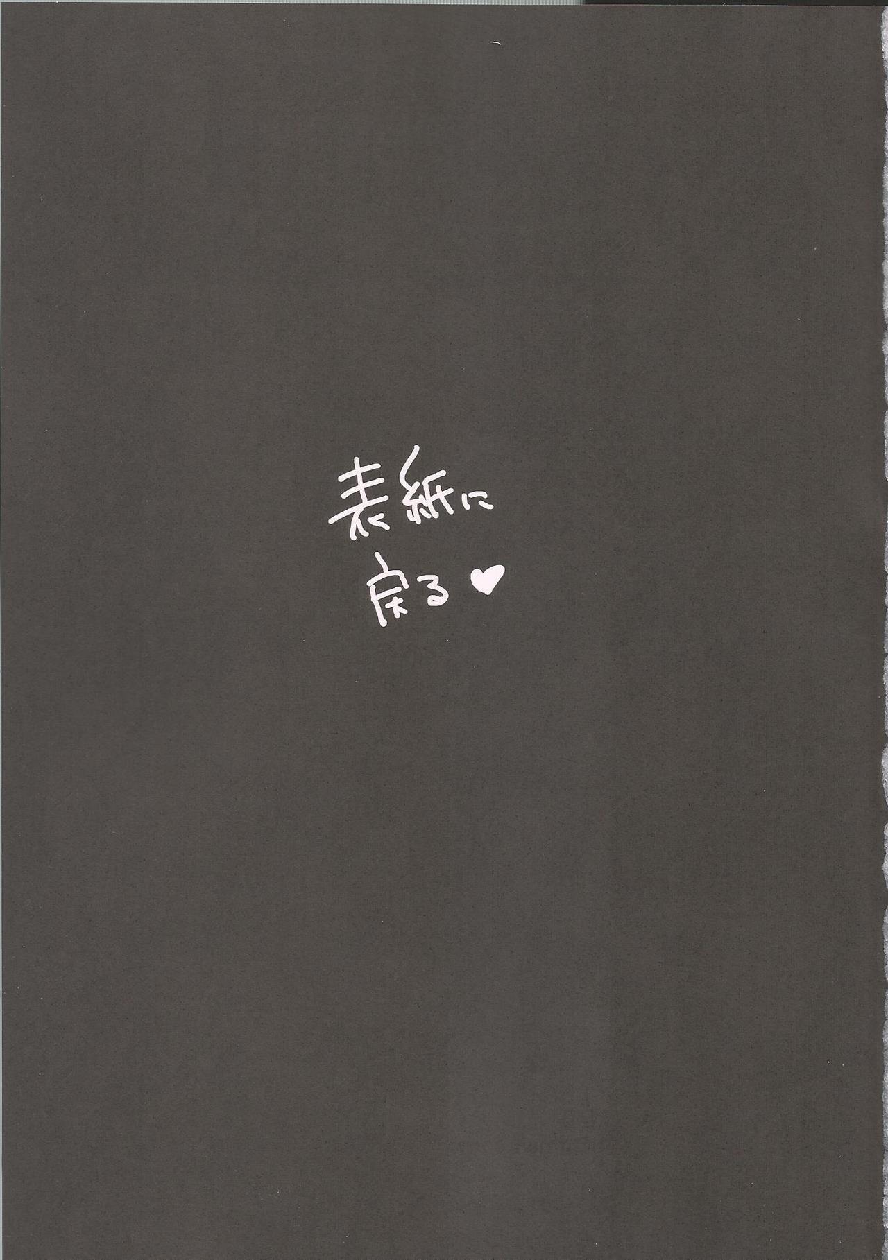 (C97) [House Saibai Mochi (Shiratama Moti)] Rika Ren ga Kiss Suru dake (Puella Magi Madoka Magica Side Story: Magia Record) 이미지 번호 16