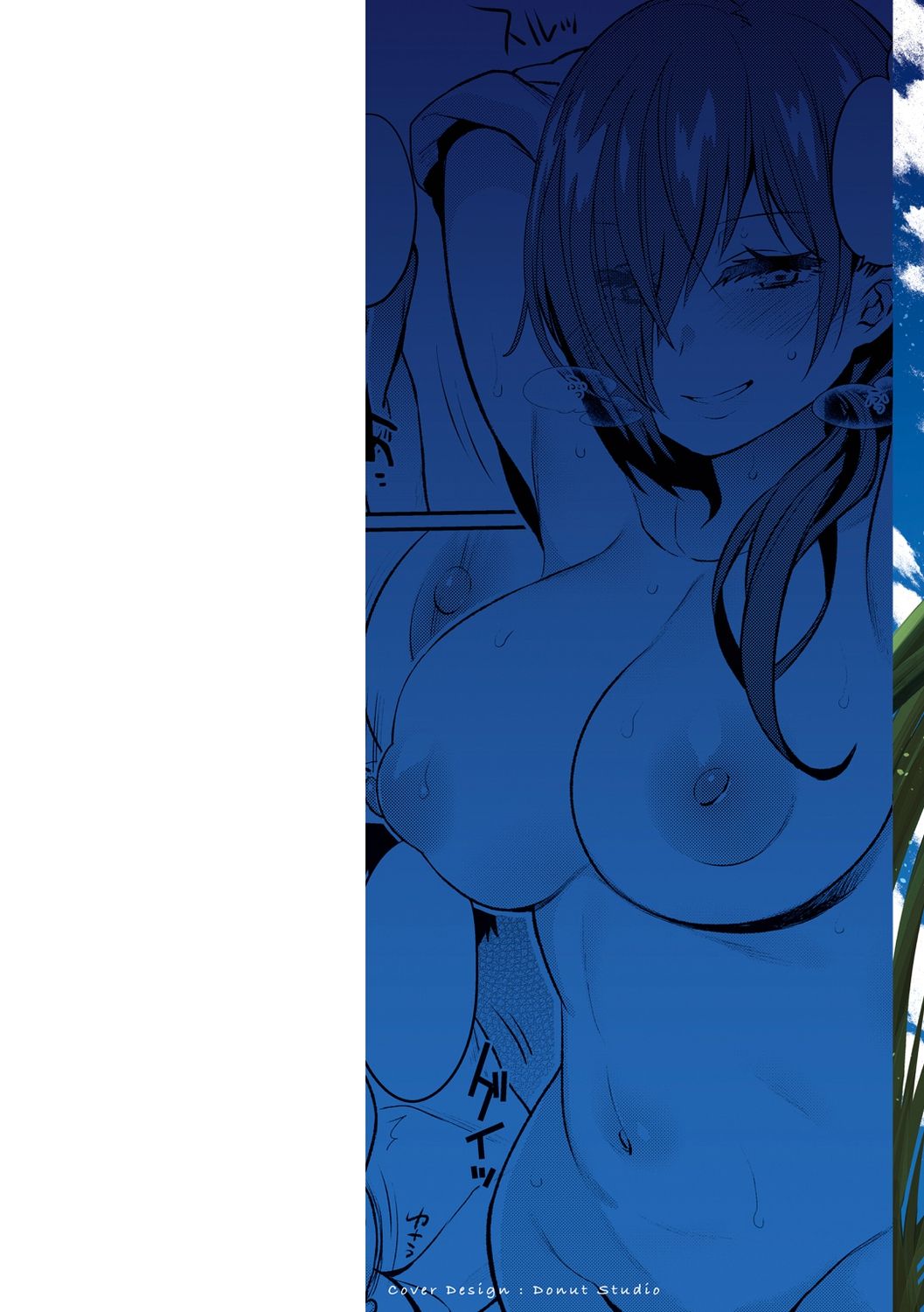 [三左わさび] おしりほりっく（Chinese） image number 2