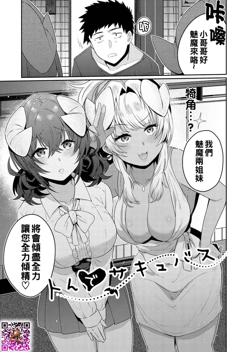 [三左わさび] おしりほりっく（Chinese） image number 5