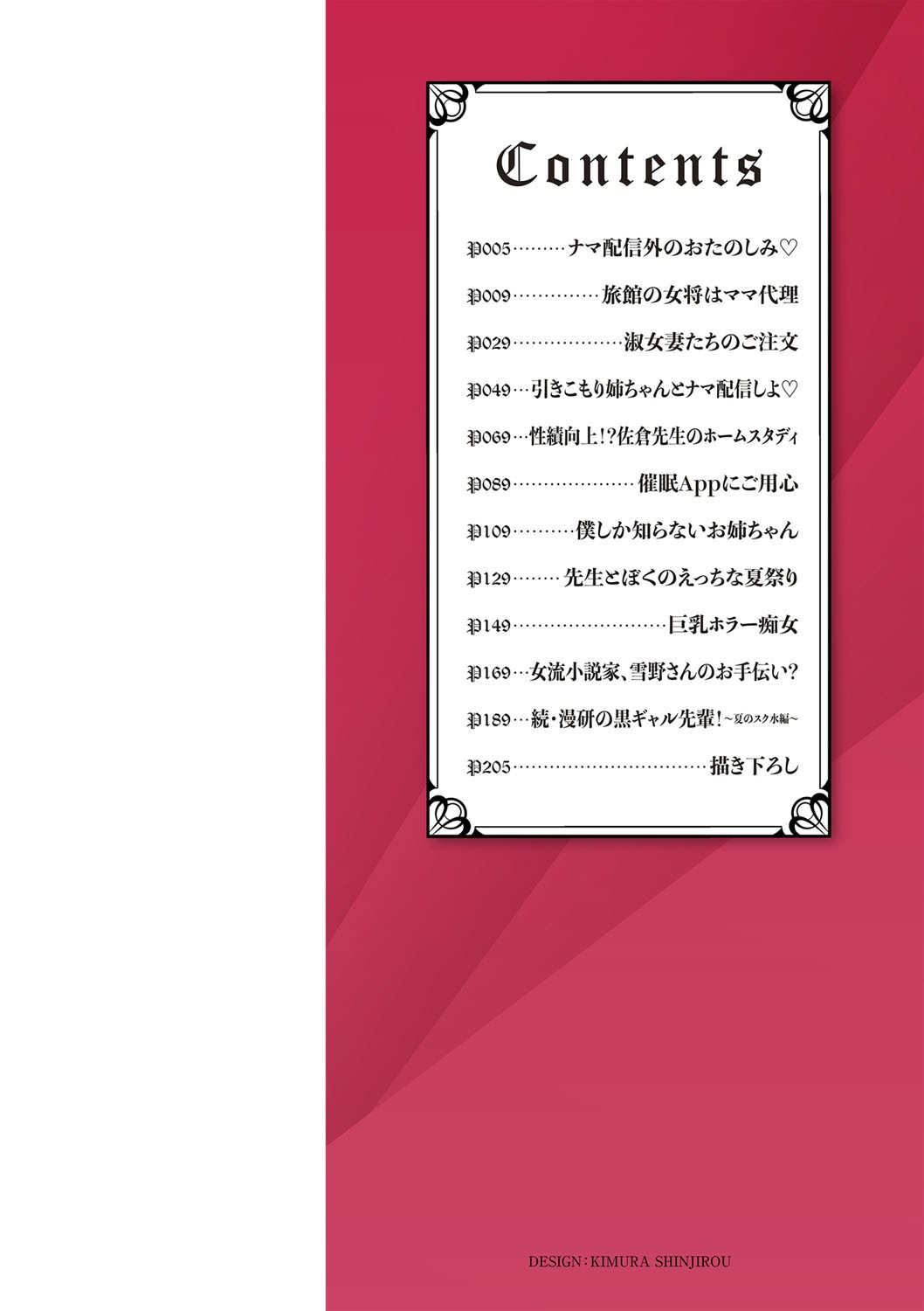 [Ozy] Tsumamigui Cherry [Chinese] [Digital] [Ongoing] numero di immagine  5