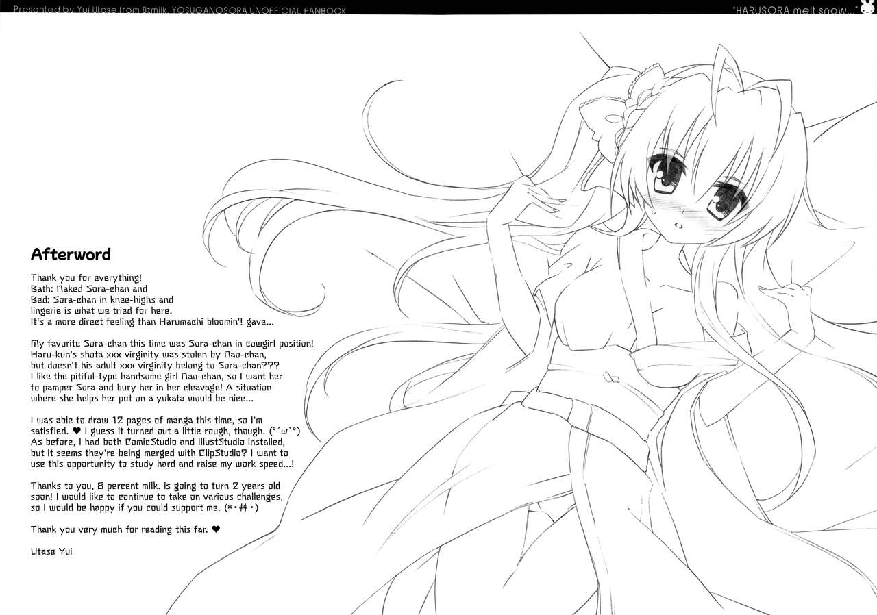 (C81) [8%milk. (Utase Yui)] Sora ori snowin'! (Yosuga no Sora) [English] [TRJR] [Decensored] image number 18