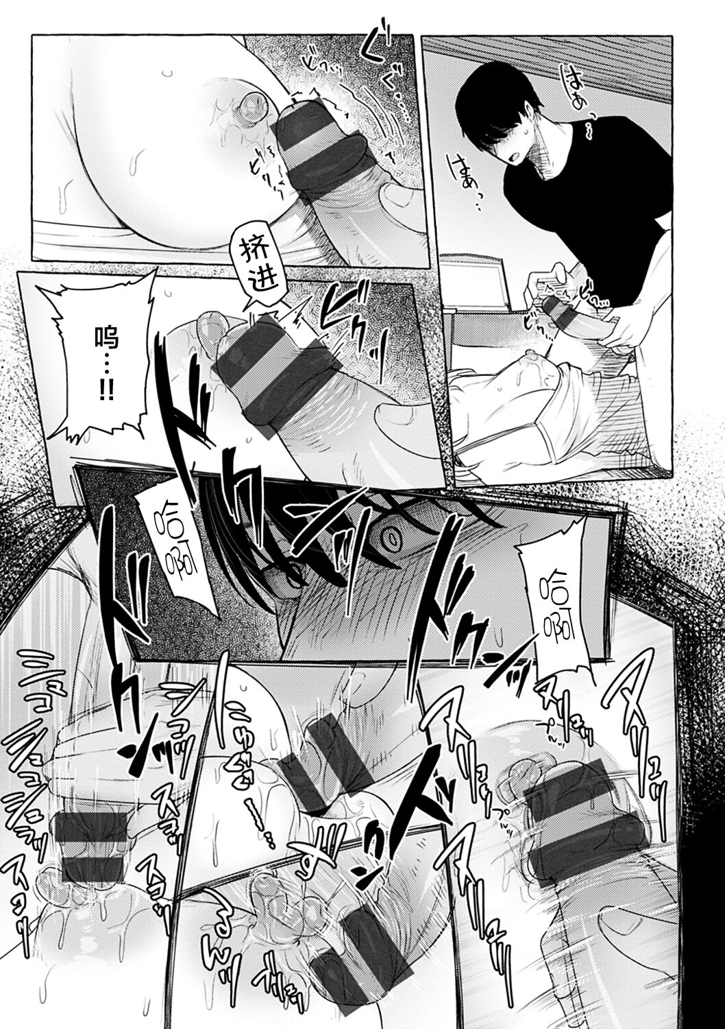 [Kanari Tokusaku] Sex Tanoshii [Chinese] [鬼畜王汉化组] [Digital] [Ongoing] numero di immagine  14