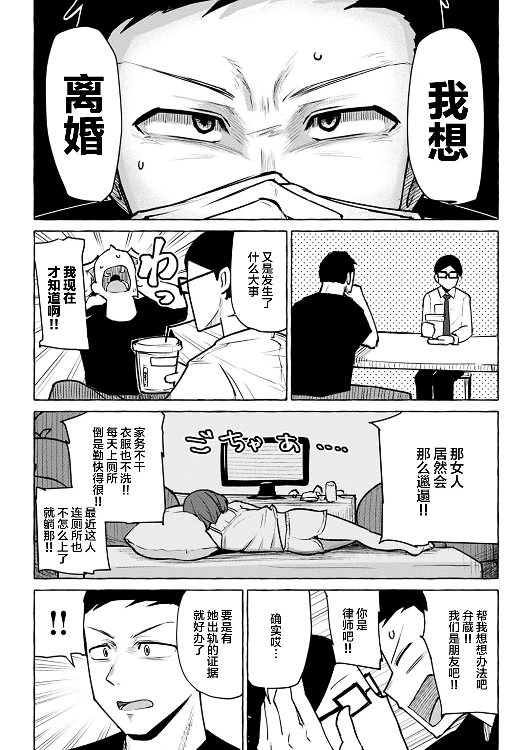 [Kanari Tokusaku] Sex Tanoshii [Chinese] [鬼畜王汉化组] [Digital] [Ongoing] numero di immagine  72