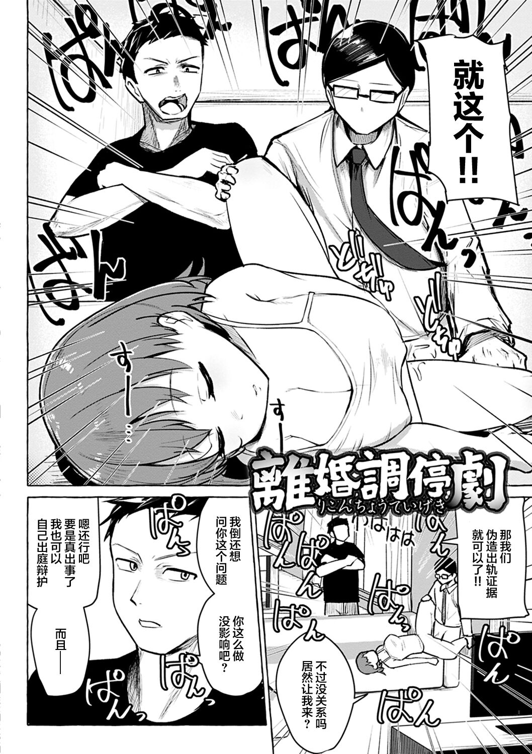 [Kanari Tokusaku] Sex Tanoshii [Chinese] [鬼畜王汉化组] [Digital] [Ongoing] numero di immagine  73