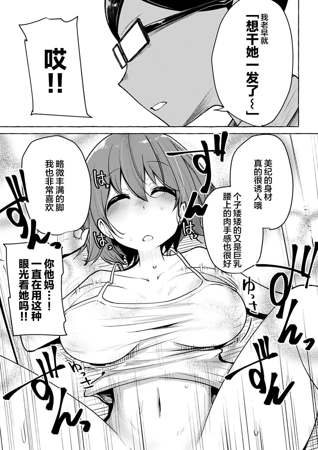 [Kanari Tokusaku] Sex Tanoshii [Chinese] [鬼畜王汉化组] [Digital] [Ongoing] numero di immagine  74