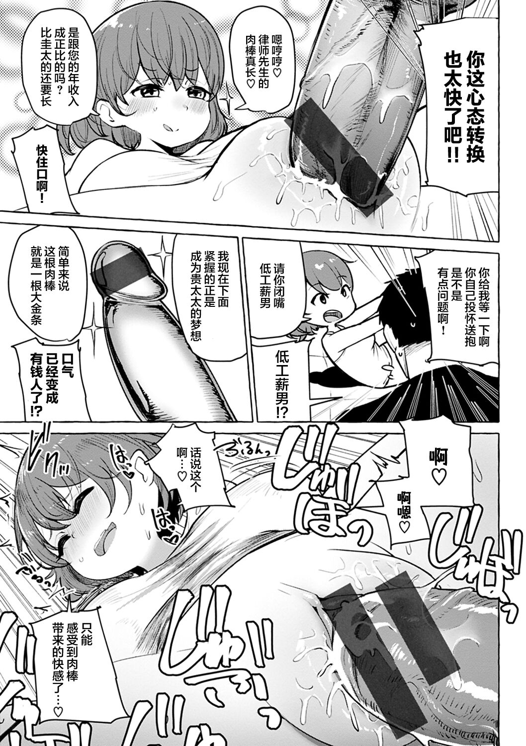 [Kanari Tokusaku] Sex Tanoshii [Chinese] [鬼畜王汉化组] [Digital] [Ongoing] numero di immagine  76