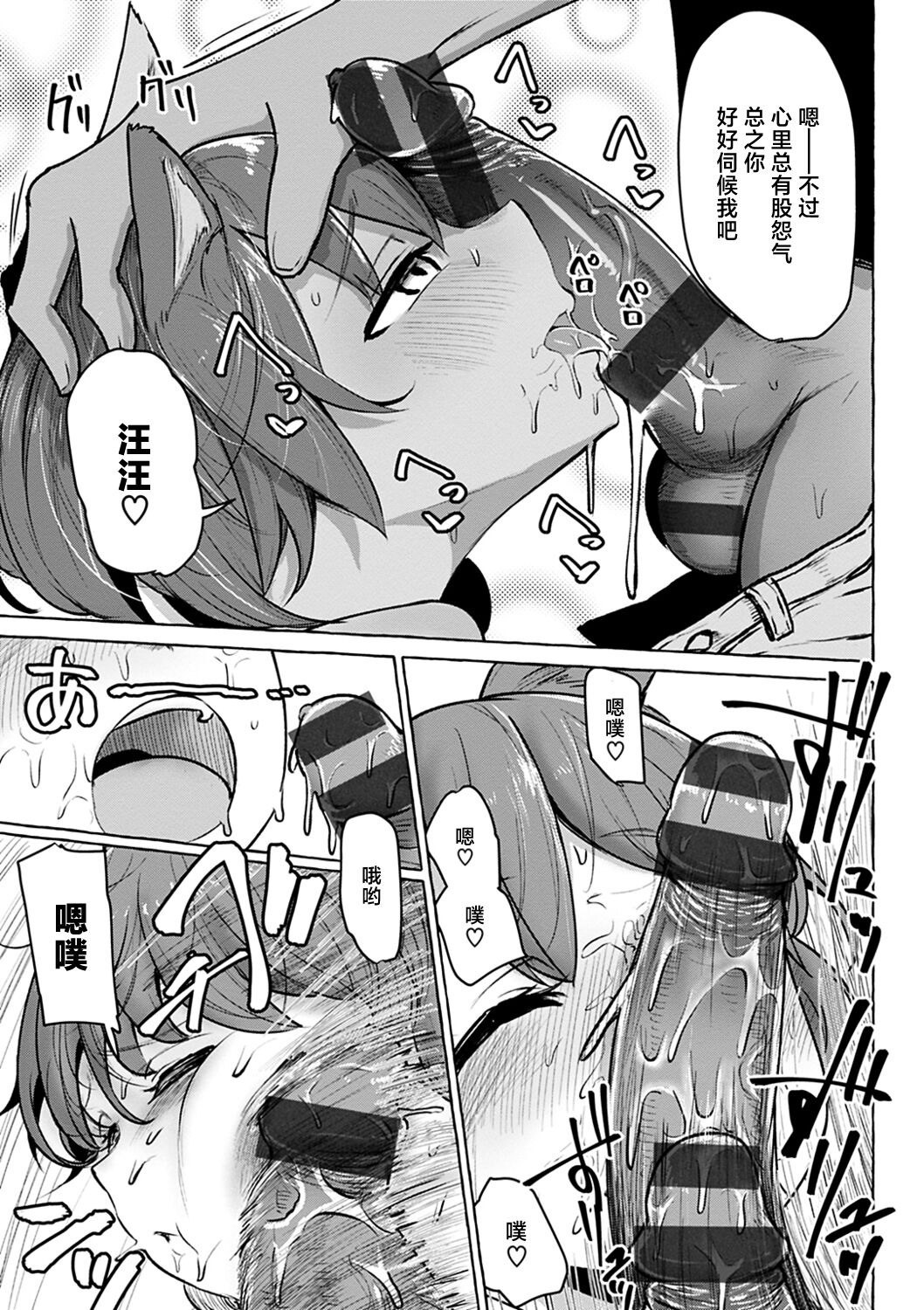 [Kanari Tokusaku] Sex Tanoshii [Chinese] [鬼畜王汉化组] [Digital] [Ongoing] numero di immagine  80