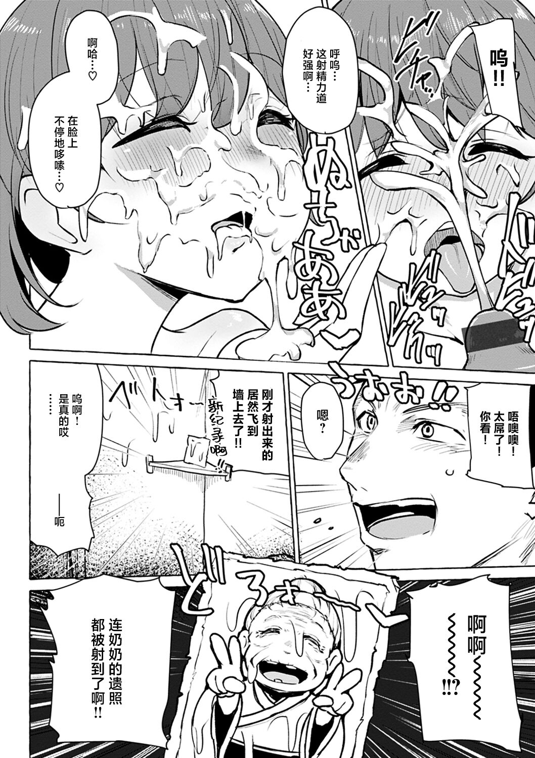 [Kanari Tokusaku] Sex Tanoshii [Chinese] [鬼畜王汉化组] [Digital] [Ongoing] numero di immagine  83