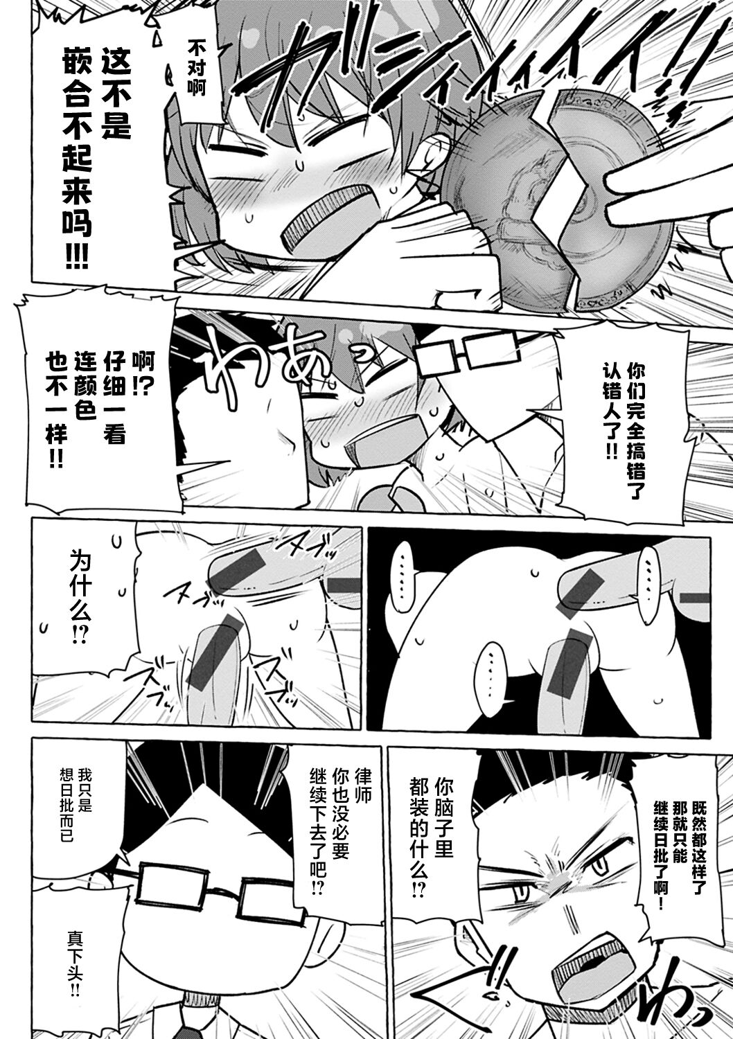 [Kanari Tokusaku] Sex Tanoshii [Chinese] [鬼畜王汉化组] [Digital] [Ongoing] numero di immagine  95