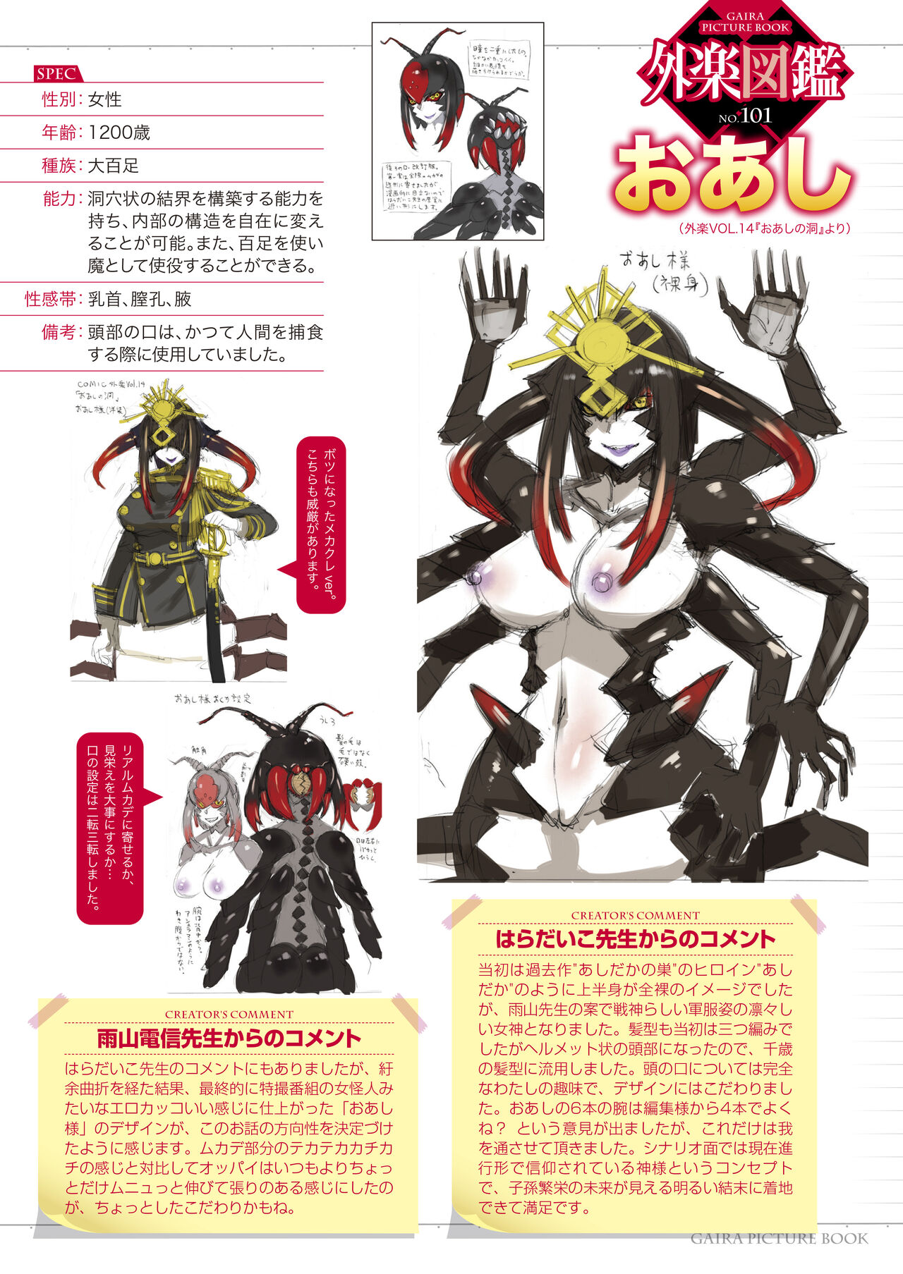 Gaira Zukan Vol. 14 numero di immagine  5