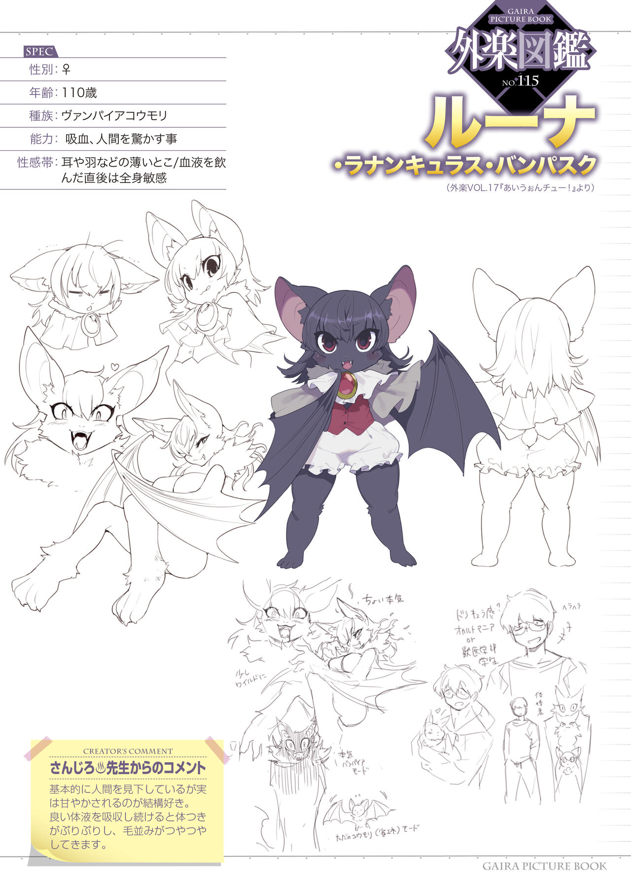 Gaira Zukan Vol. 17 image number 3