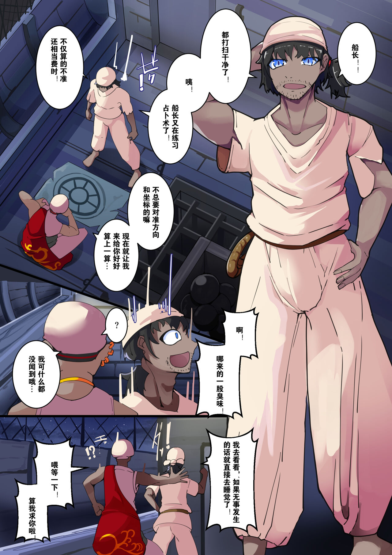 [hentaiworks (Aruma)] TSF inma ka ero torappu danzyon& ero soubi!～ inma ka yatu○ hune～ 1 hanasi [Chinese] [Digital] image number 23