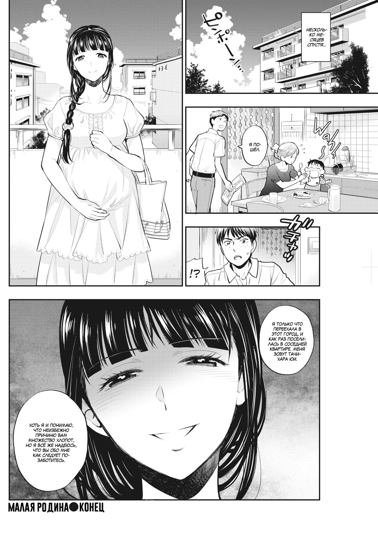 [Azuma Tesshin] Furusato (Boku no Toshiue no Kanojo) [Russian] [﻿SLONEEK] imagen número 20