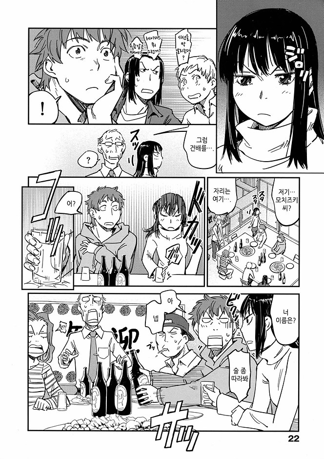 [Konchiki] Mochizuka-san no Hadou Renai | 모치즈키의 패도연애 (Oidemase Nyan Nyan) [Korean] 이미지 번호 2