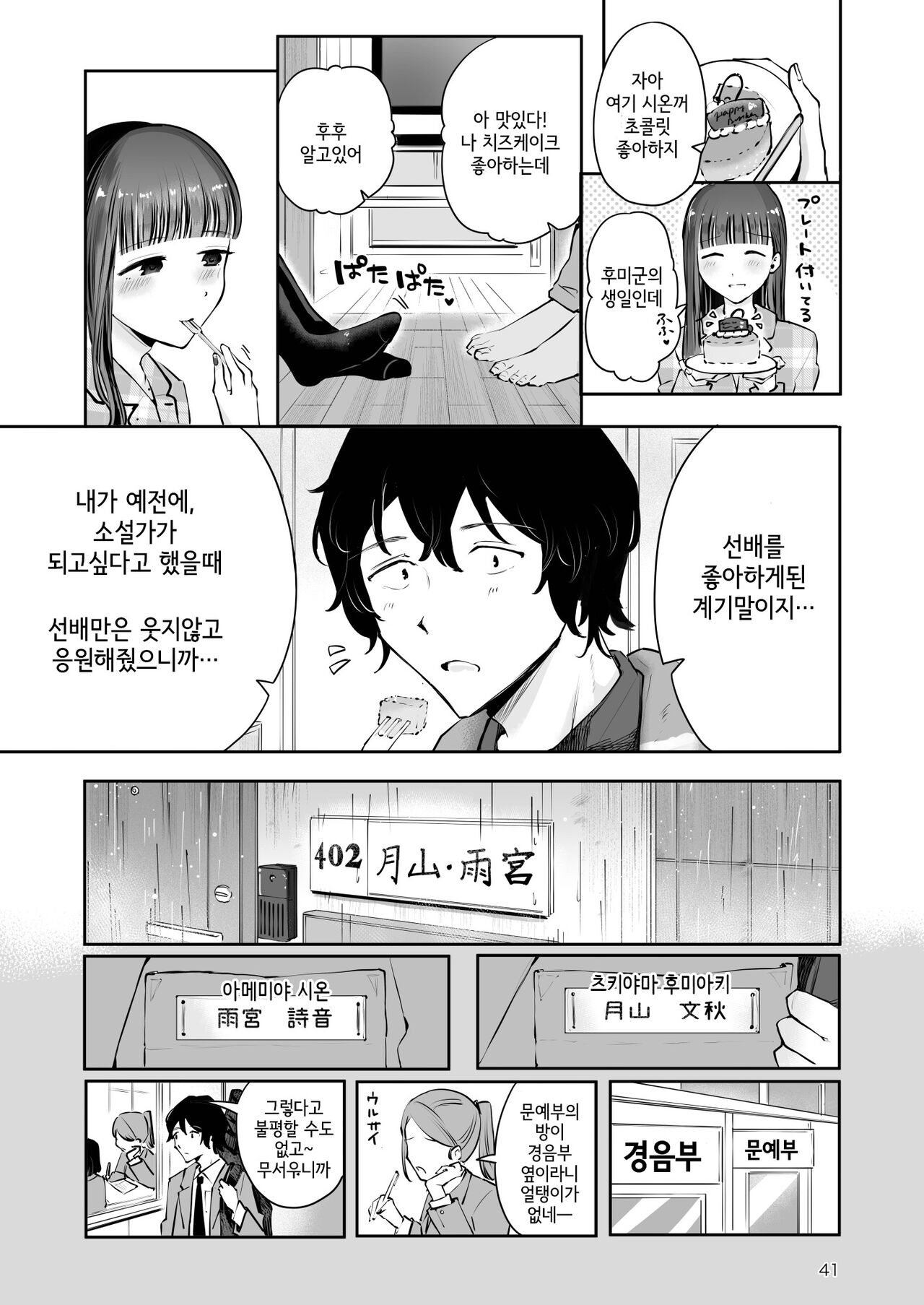 [Seto Ryouko] Akisame mabara ni natte [Korean] 이미지 번호 40