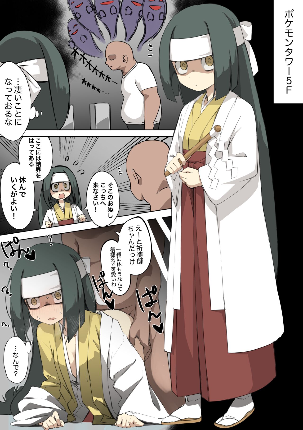 [Chiizu Ore] Kitoushi Manga (Pokémon Let's Go, Pikachu! & Let's Go, Eevee!) 图片编号 1