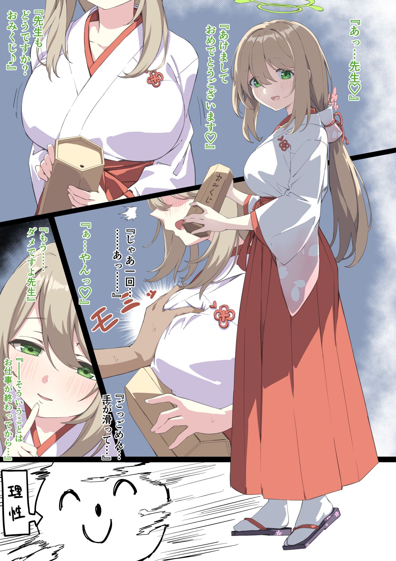 [Chiizu Ore] Mizugi Nonomi Manga + Shougatsu Nonomi (Mousou) (Blue Archive) 图片编号 8