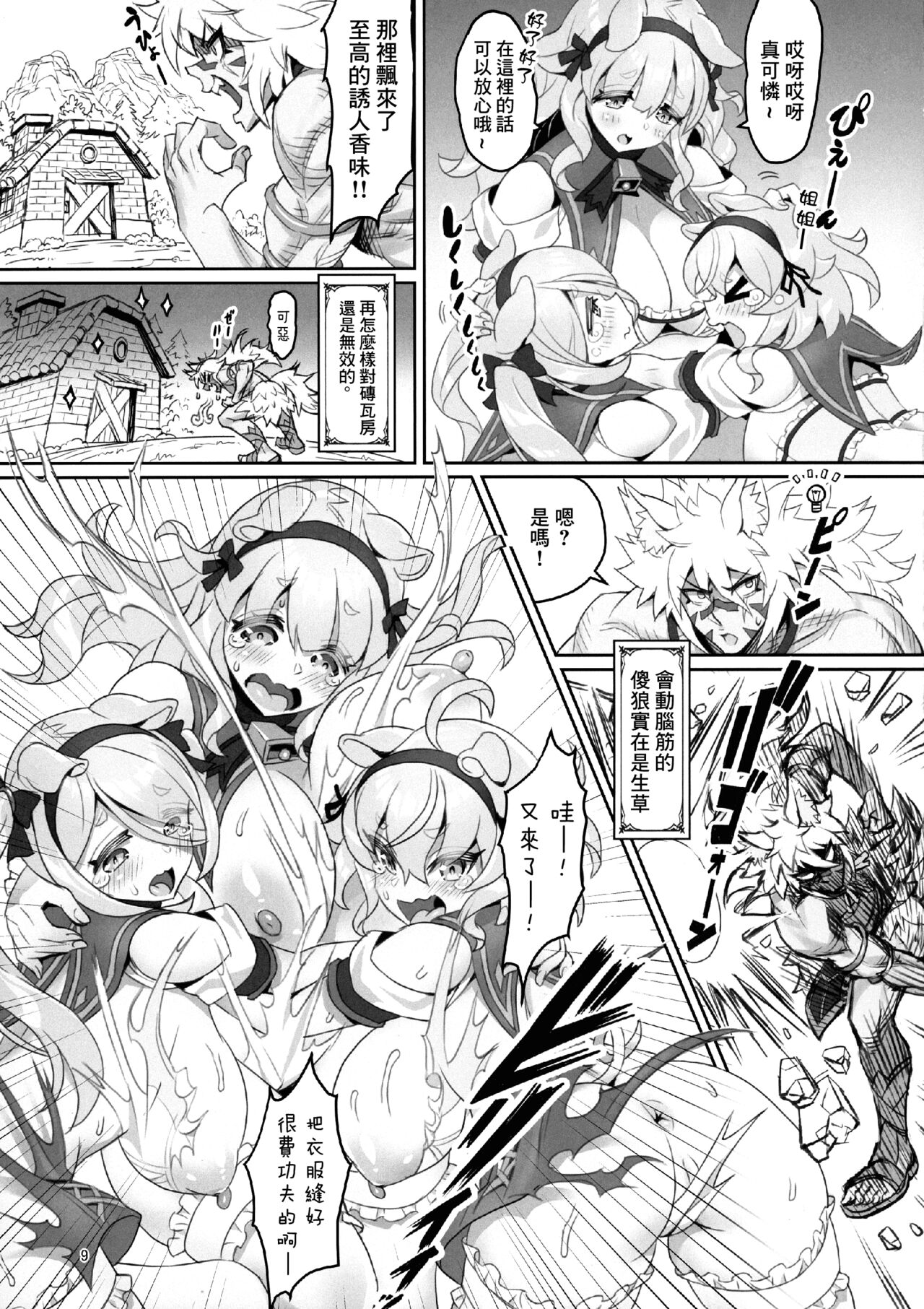 (C103) [MIMIPULL (Sakurai Shizuku)] Kemomimi Douwa-shuu Sanbiki no Kobuta-chan Aratame [Chinese] 图片编号 8