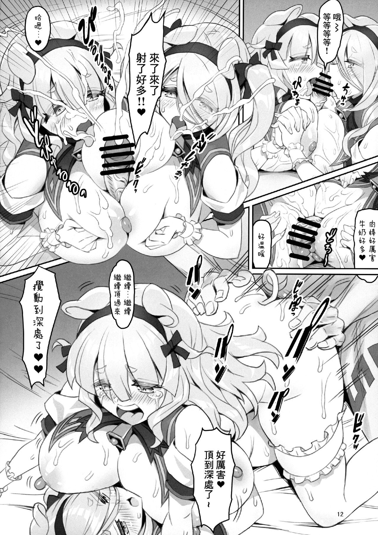 (C103) [MIMIPULL (Sakurai Shizuku)] Kemomimi Douwa-shuu Sanbiki no Kobuta-chan Aratame [Chinese] 图片编号 11