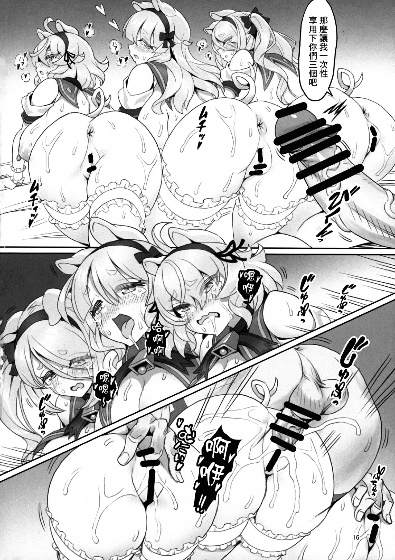 (C103) [MIMIPULL (Sakurai Shizuku)] Kemomimi Douwa-shuu Sanbiki no Kobuta-chan Aratame [Chinese] 图片编号 15