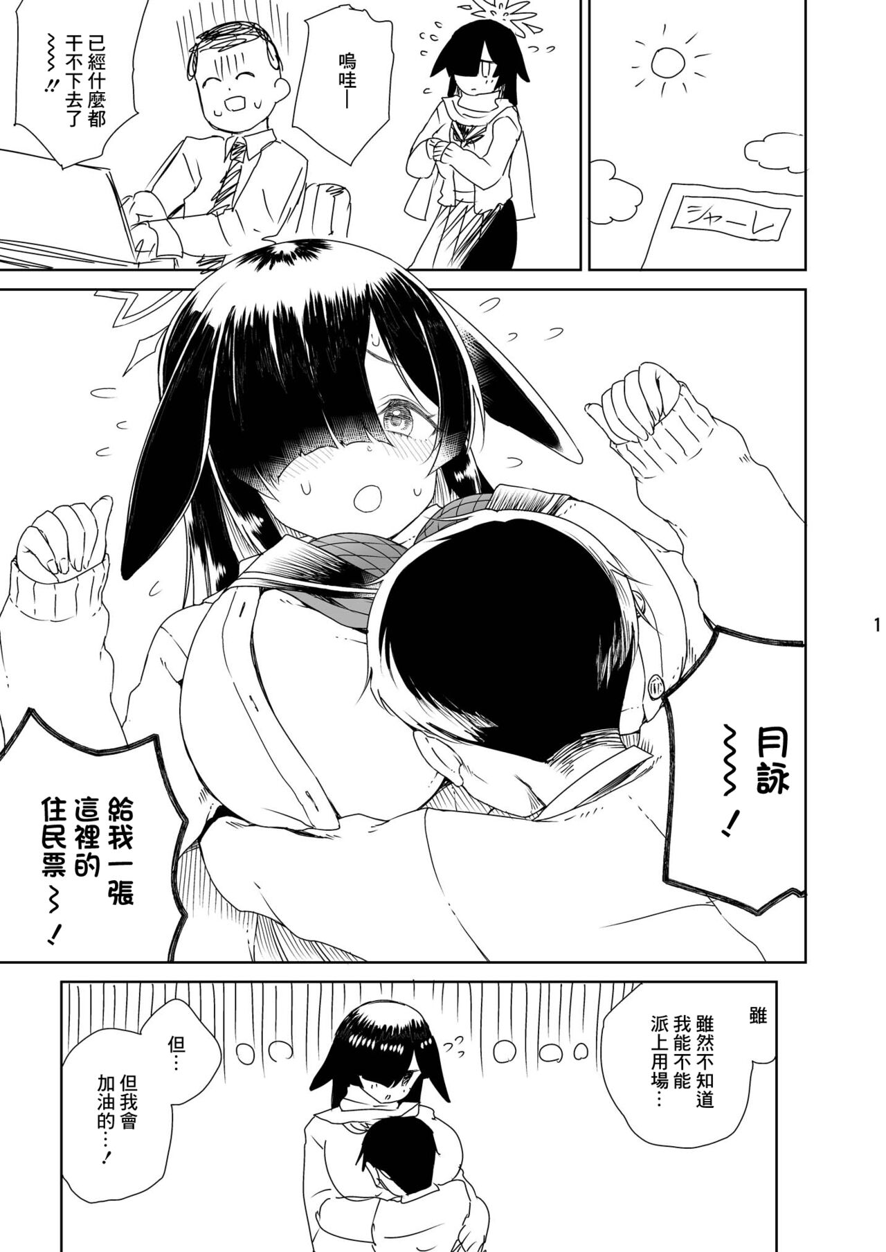 [Vagina Dentata (Hirota Masatane)] NINJUTSU (Blue Archive) [Chinese] [Digital] 图片编号 2