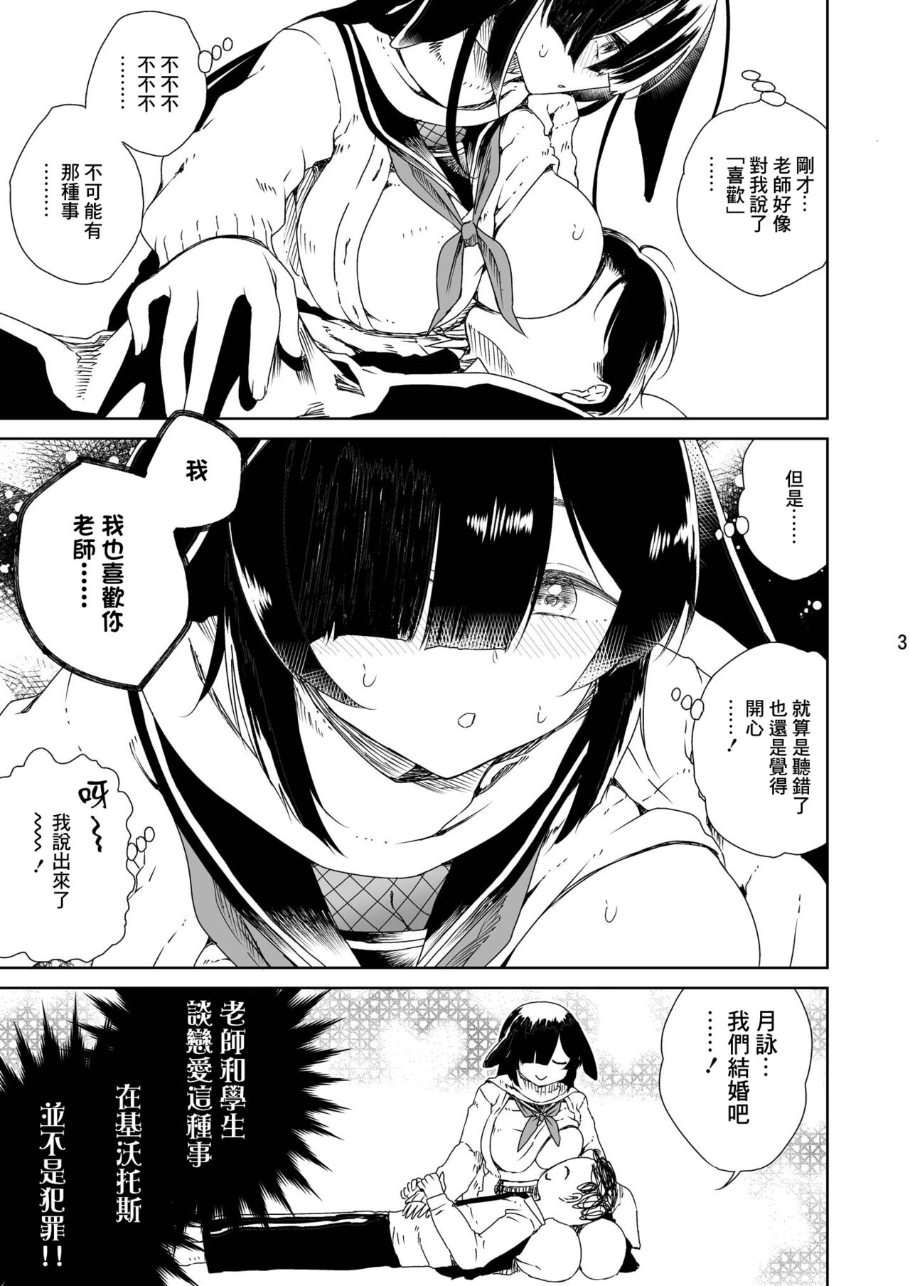 [Vagina Dentata (Hirota Masatane)] NINJUTSU (Blue Archive) [Chinese] [Digital] 图片编号 4