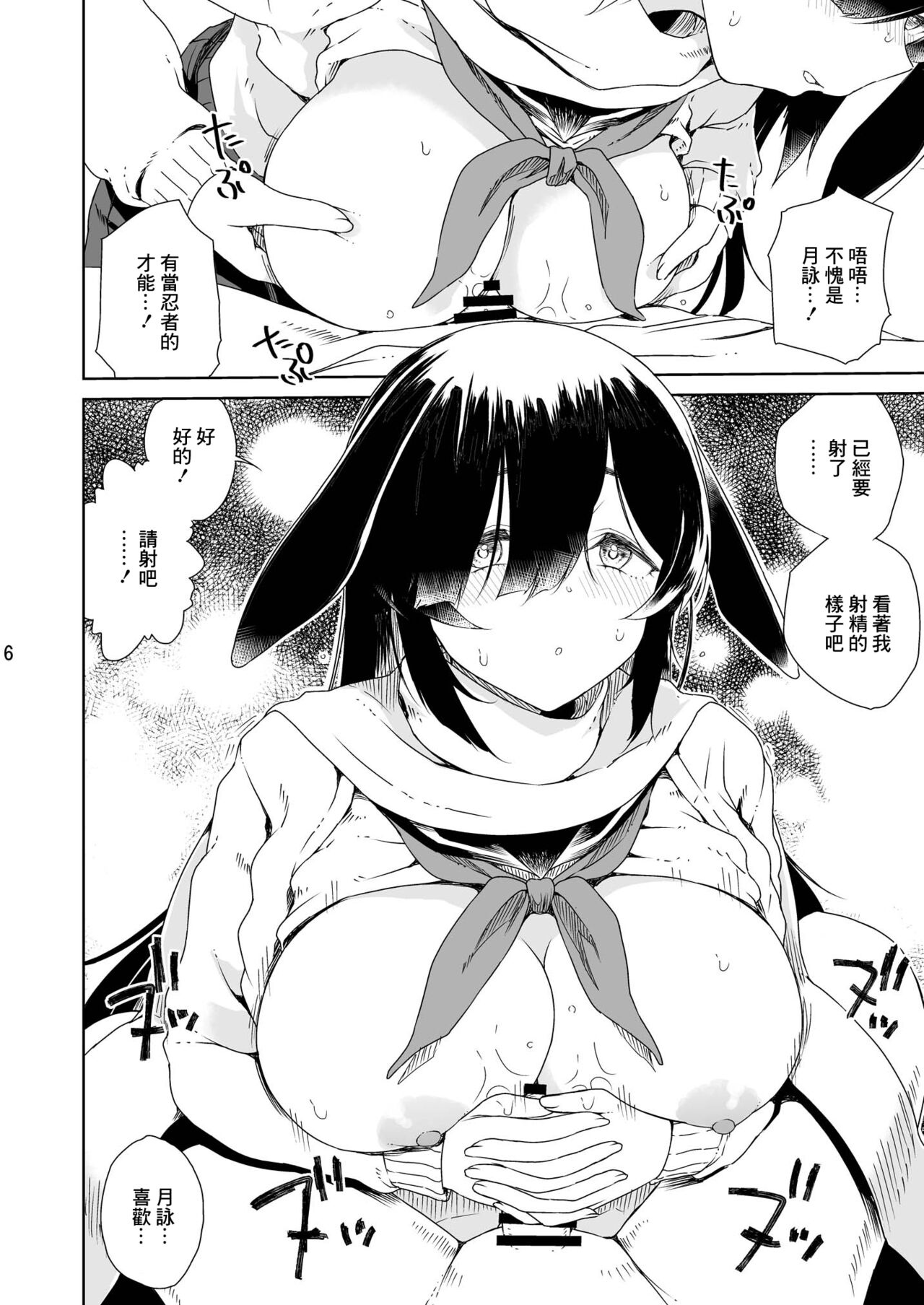 [Vagina Dentata (Hirota Masatane)] NINJUTSU (Blue Archive) [Chinese] [Digital] 图片编号 7