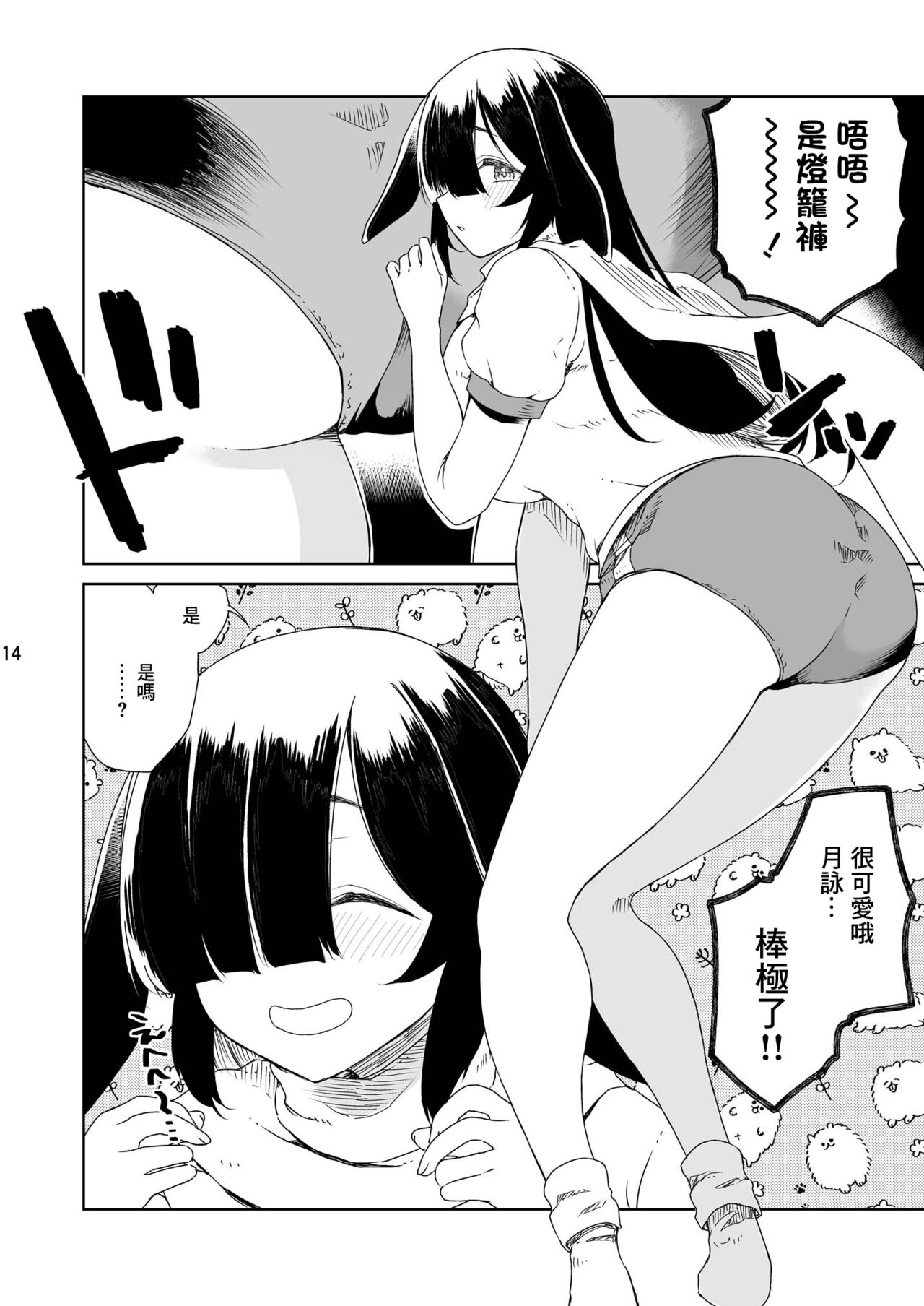 [Vagina Dentata (Hirota Masatane)] NINJUTSU (Blue Archive) [Chinese] [Digital] 图片编号 15