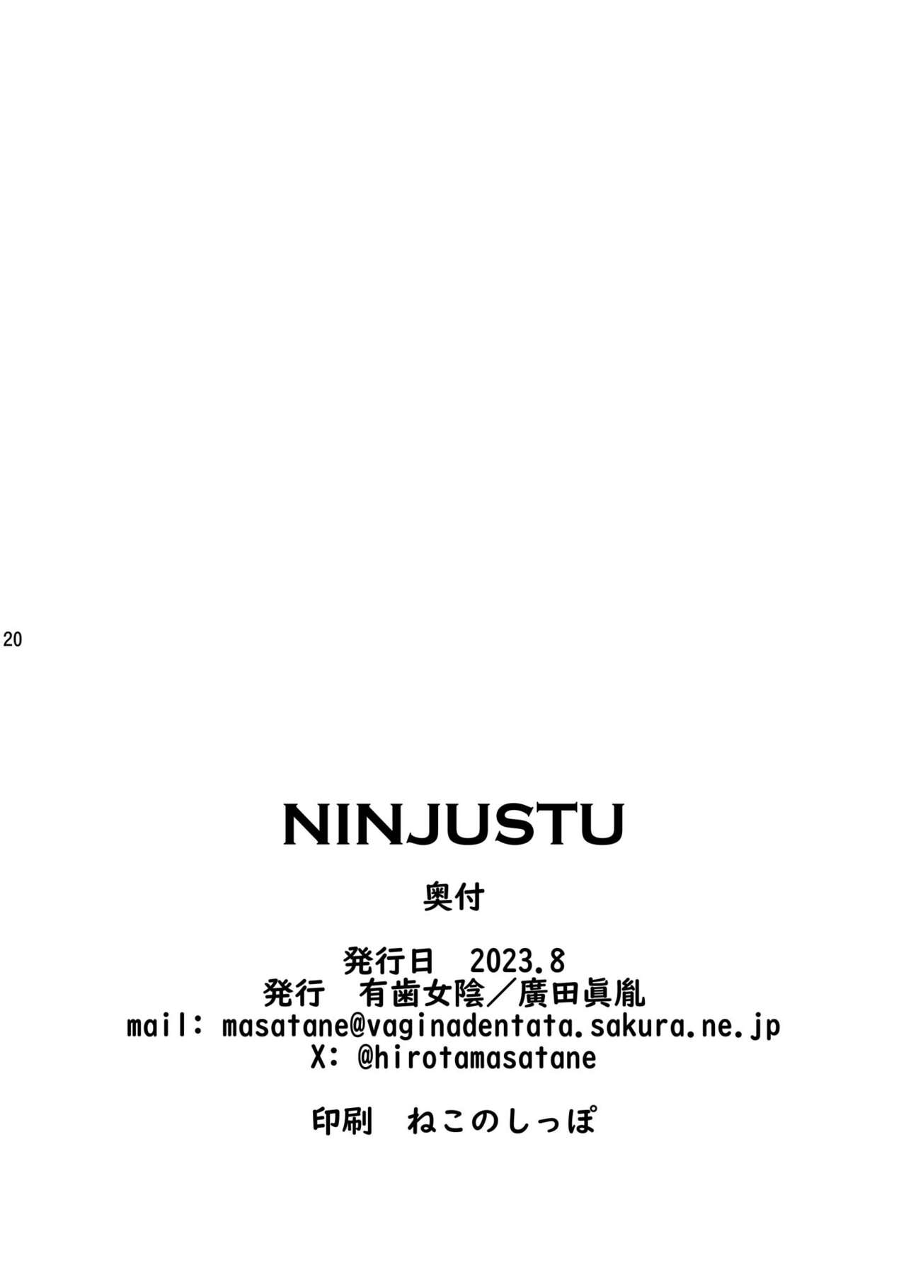 [Vagina Dentata (Hirota Masatane)] NINJUTSU (Blue Archive) [Chinese] [Digital] 图片编号 21