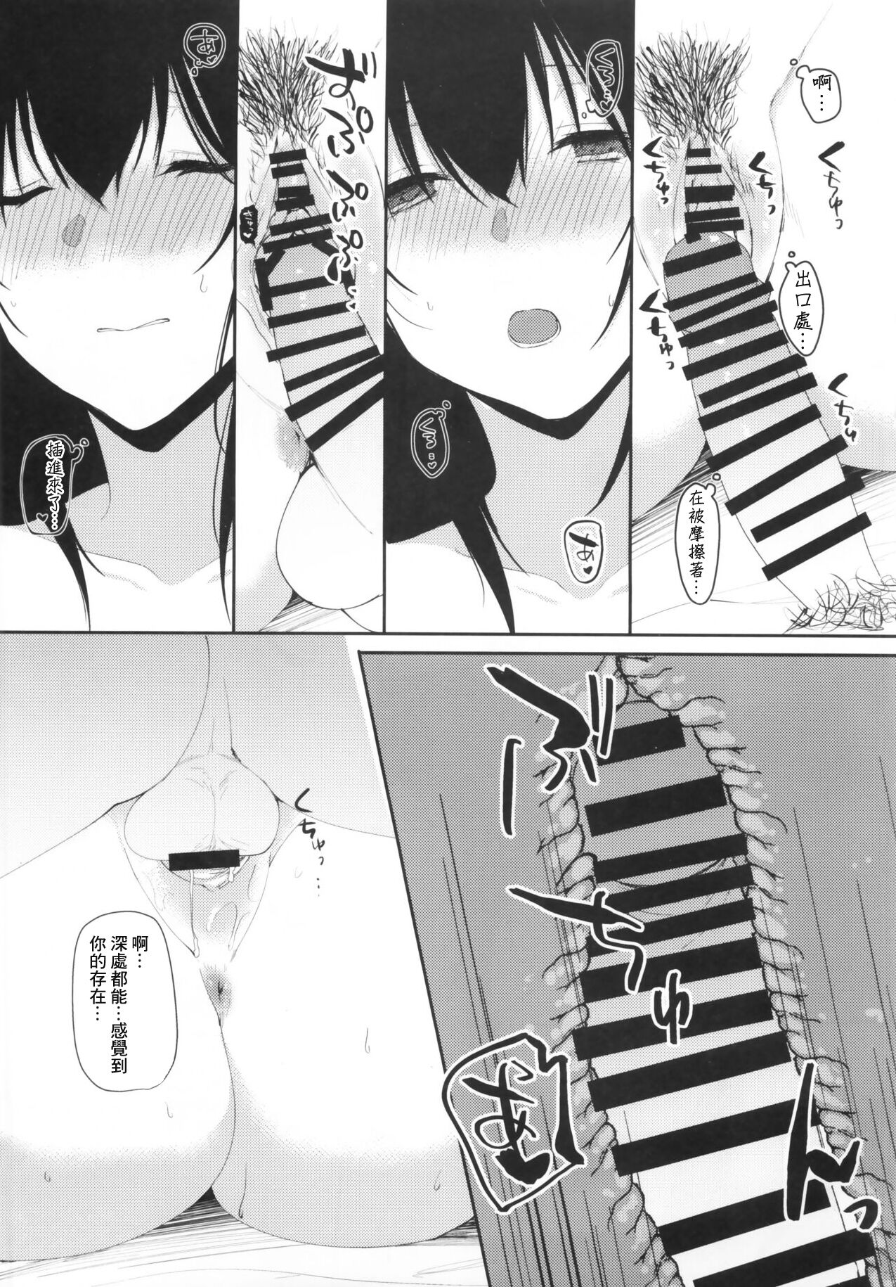 (C97) [nos (Kyuunosuke)] Sagisawa Fumika no Kyuujitsu Onsen Ryokou Hen (THE IDOLM@STER CINDERELLA GIRLS) [Chinese] 画像番号 13