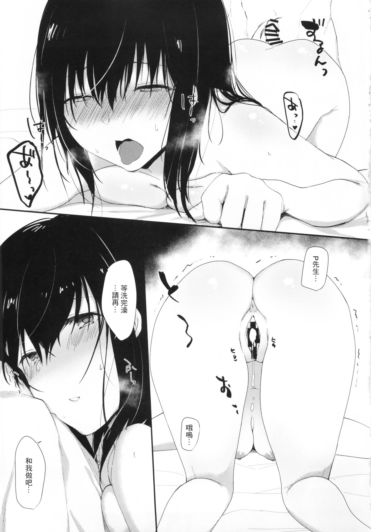 (C97) [nos (Kyuunosuke)] Sagisawa Fumika no Kyuujitsu Onsen Ryokou Hen (THE IDOLM@STER CINDERELLA GIRLS) [Chinese] 画像番号 17