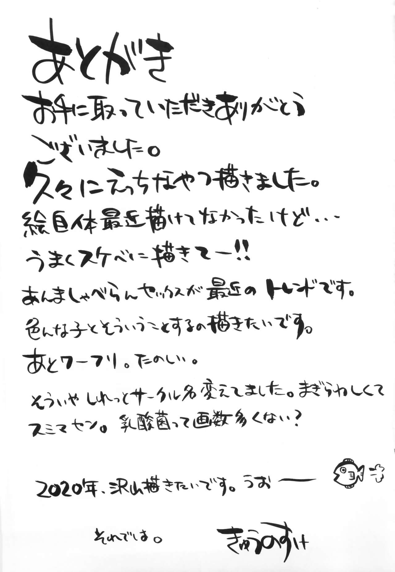 (C97) [nos (Kyuunosuke)] Sagisawa Fumika no Kyuujitsu Onsen Ryokou Hen (THE IDOLM@STER CINDERELLA GIRLS) [Chinese] 画像番号 19