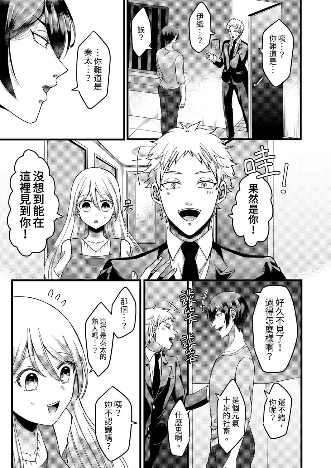 [Aikawa Meruo] "Kyohiken Nante Nain da Yo" Danna no Shinyuu ni Netorareru Hitozuma｜「妳沒有資格拒絕我」人妻慘遭老公的好友NTR [Chinese] 이미지 번호 5