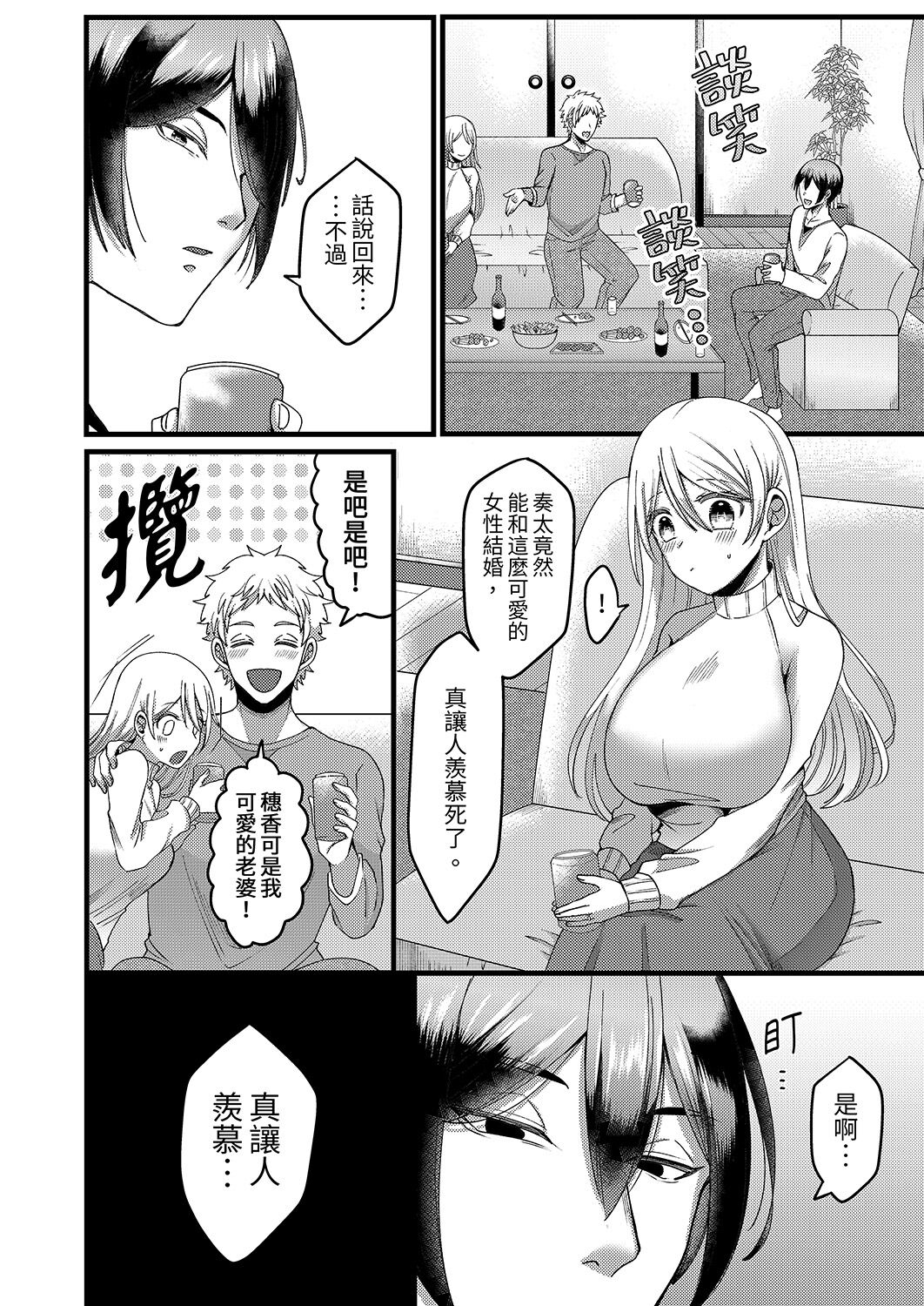 [Aikawa Meruo] "Kyohiken Nante Nain da Yo" Danna no Shinyuu ni Netorareru Hitozuma｜「妳沒有資格拒絕我」人妻慘遭老公的好友NTR [Chinese] 이미지 번호 10