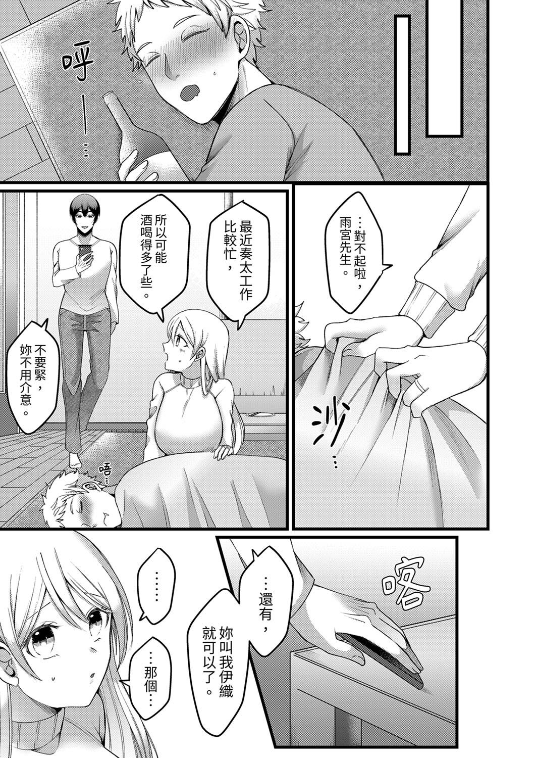 [Aikawa Meruo] "Kyohiken Nante Nain da Yo" Danna no Shinyuu ni Netorareru Hitozuma｜「妳沒有資格拒絕我」人妻慘遭老公的好友NTR [Chinese] 이미지 번호 11