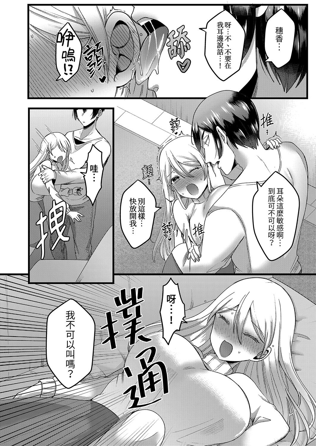 [Aikawa Meruo] "Kyohiken Nante Nain da Yo" Danna no Shinyuu ni Netorareru Hitozuma｜「妳沒有資格拒絕我」人妻慘遭老公的好友NTR [Chinese] 이미지 번호 14