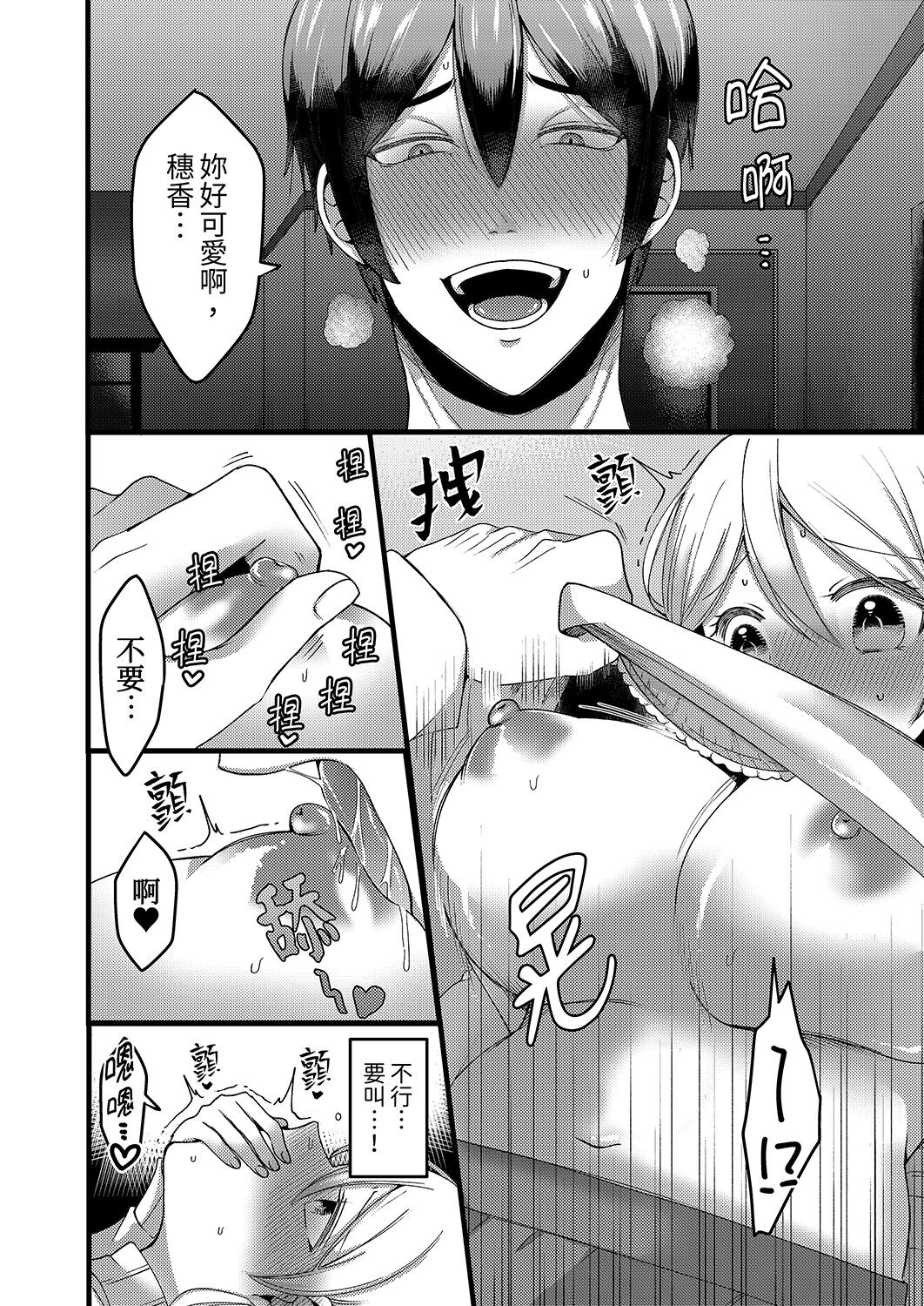 [Aikawa Meruo] "Kyohiken Nante Nain da Yo" Danna no Shinyuu ni Netorareru Hitozuma｜「妳沒有資格拒絕我」人妻慘遭老公的好友NTR [Chinese] 이미지 번호 16