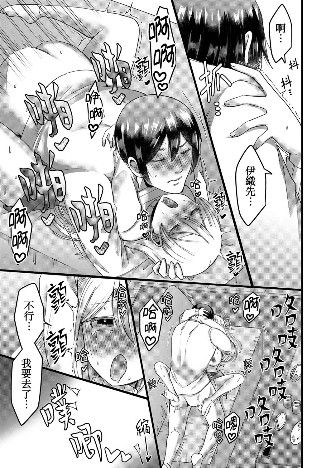 [Aikawa Meruo] "Kyohiken Nante Nain da Yo" Danna no Shinyuu ni Netorareru Hitozuma｜「妳沒有資格拒絕我」人妻慘遭老公的好友NTR [Chinese] 이미지 번호 23