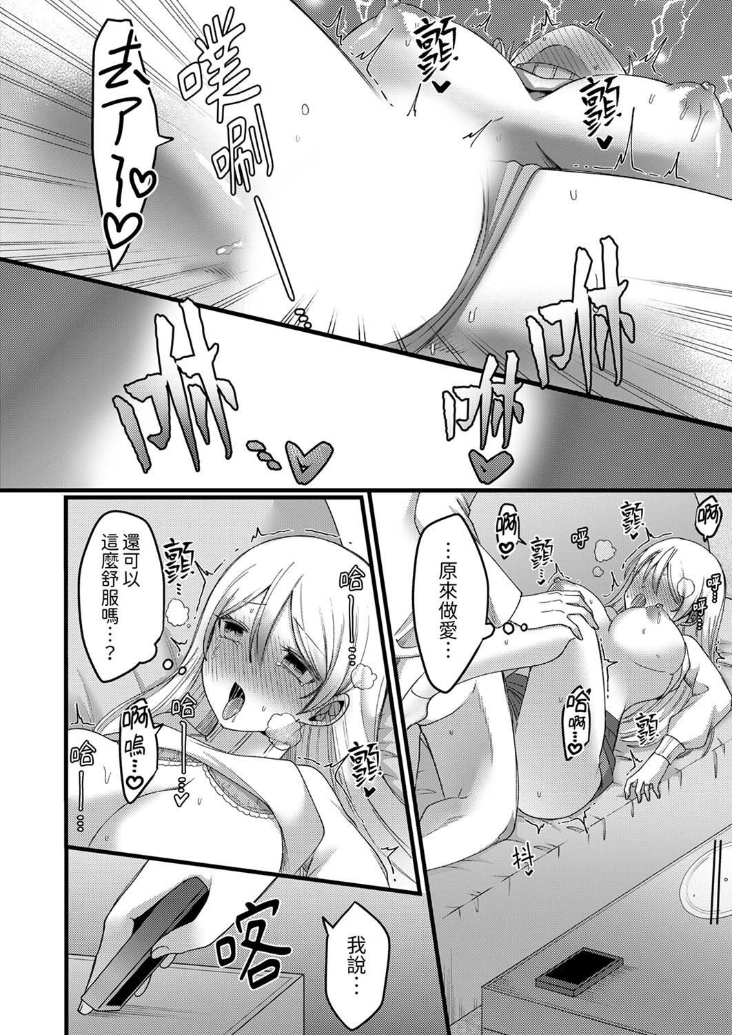 [Aikawa Meruo] "Kyohiken Nante Nain da Yo" Danna no Shinyuu ni Netorareru Hitozuma｜「妳沒有資格拒絕我」人妻慘遭老公的好友NTR [Chinese] 이미지 번호 24