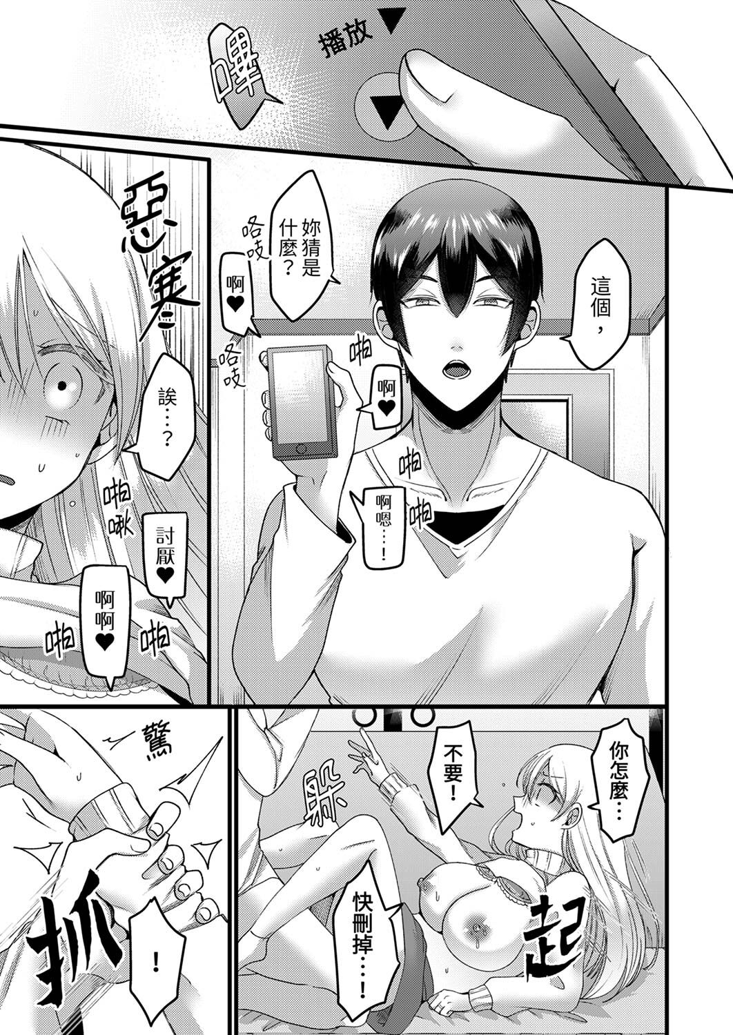 [Aikawa Meruo] "Kyohiken Nante Nain da Yo" Danna no Shinyuu ni Netorareru Hitozuma｜「妳沒有資格拒絕我」人妻慘遭老公的好友NTR [Chinese] 이미지 번호 25