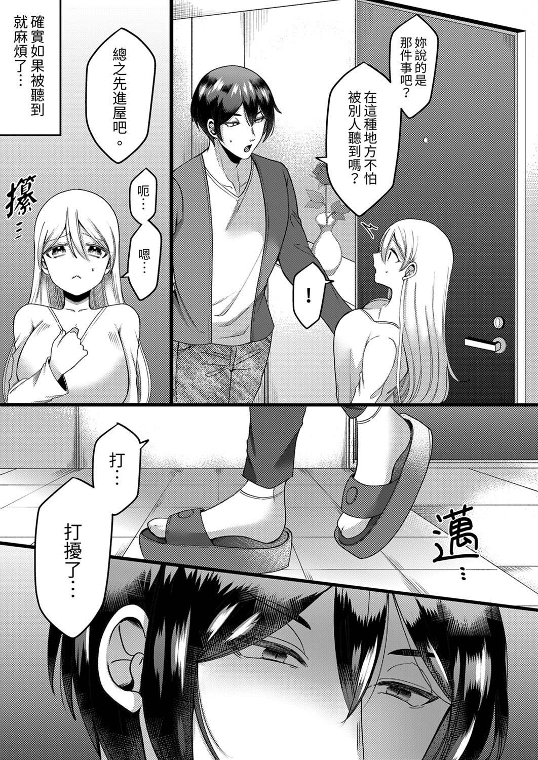 [Aikawa Meruo] "Kyohiken Nante Nain da Yo" Danna no Shinyuu ni Netorareru Hitozuma｜「妳沒有資格拒絕我」人妻慘遭老公的好友NTR [Chinese] 이미지 번호 34