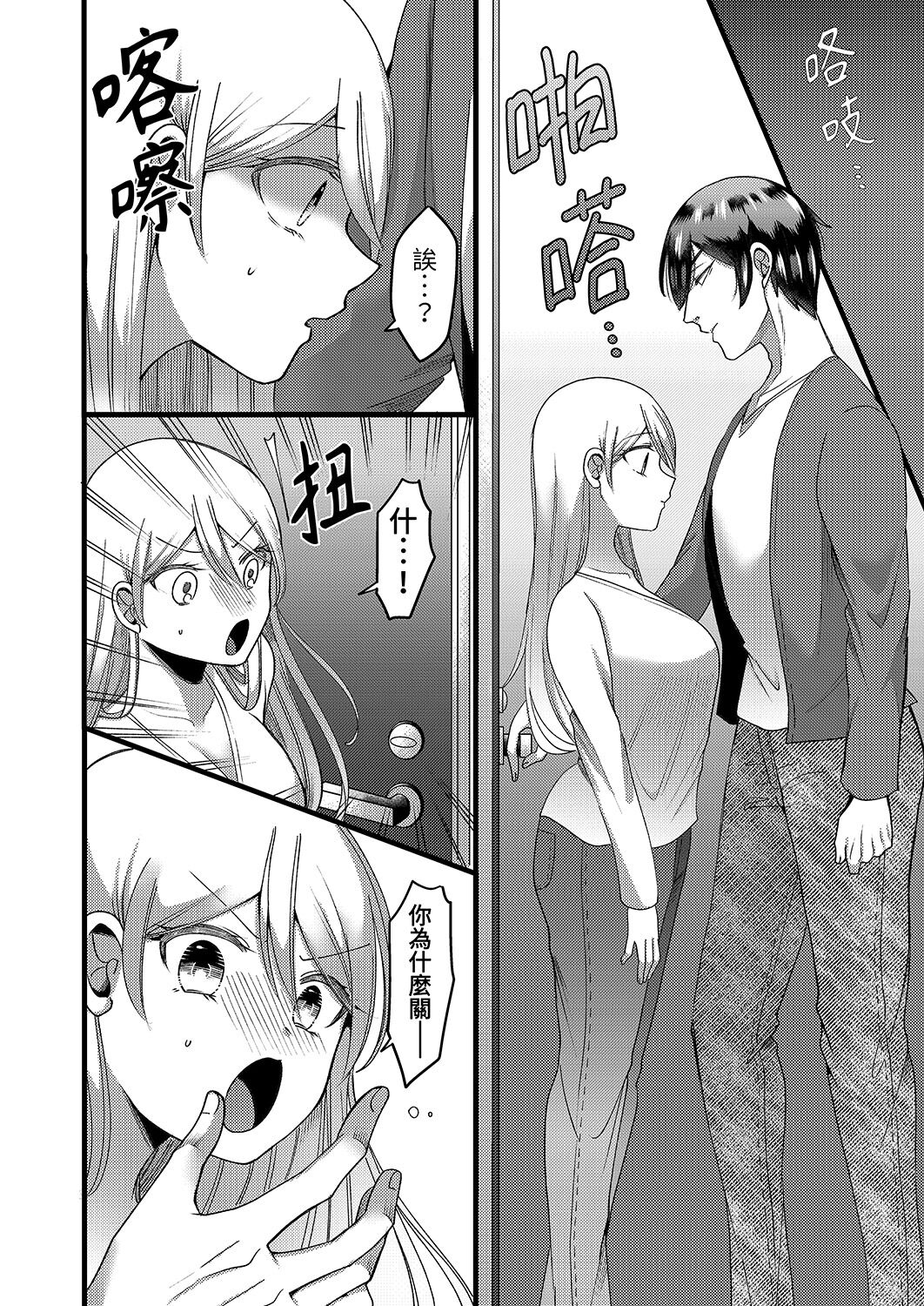 [Aikawa Meruo] "Kyohiken Nante Nain da Yo" Danna no Shinyuu ni Netorareru Hitozuma｜「妳沒有資格拒絕我」人妻慘遭老公的好友NTR [Chinese] 이미지 번호 35