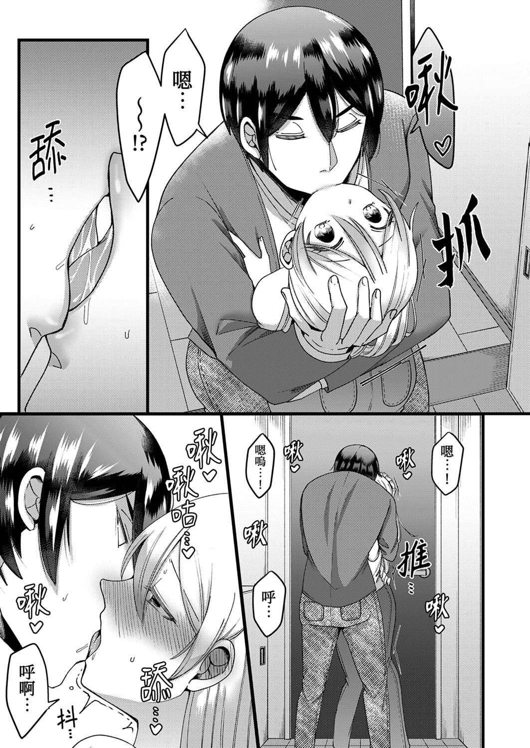 [Aikawa Meruo] "Kyohiken Nante Nain da Yo" Danna no Shinyuu ni Netorareru Hitozuma｜「妳沒有資格拒絕我」人妻慘遭老公的好友NTR [Chinese] 이미지 번호 36