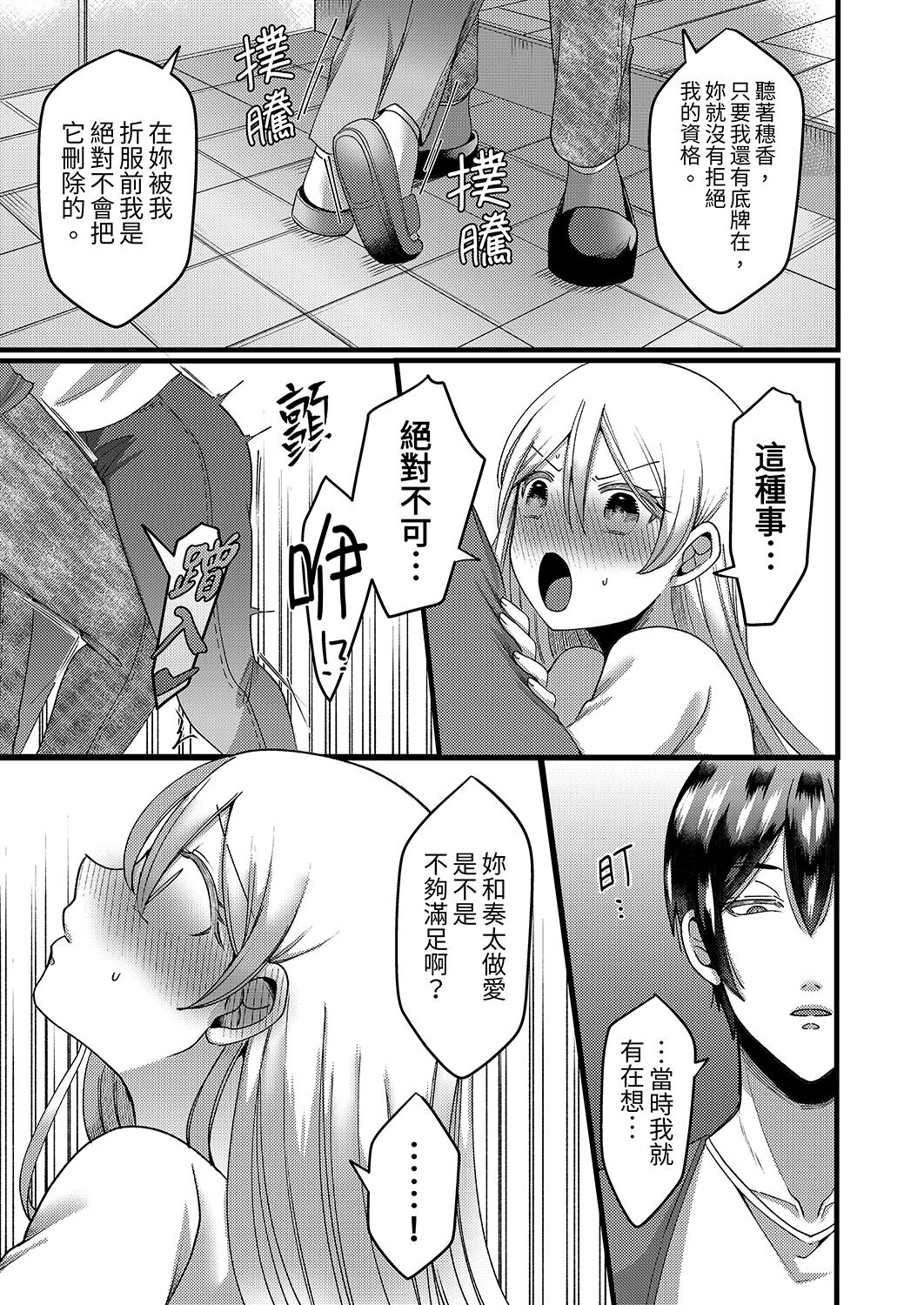 [Aikawa Meruo] "Kyohiken Nante Nain da Yo" Danna no Shinyuu ni Netorareru Hitozuma｜「妳沒有資格拒絕我」人妻慘遭老公的好友NTR [Chinese] 이미지 번호 38