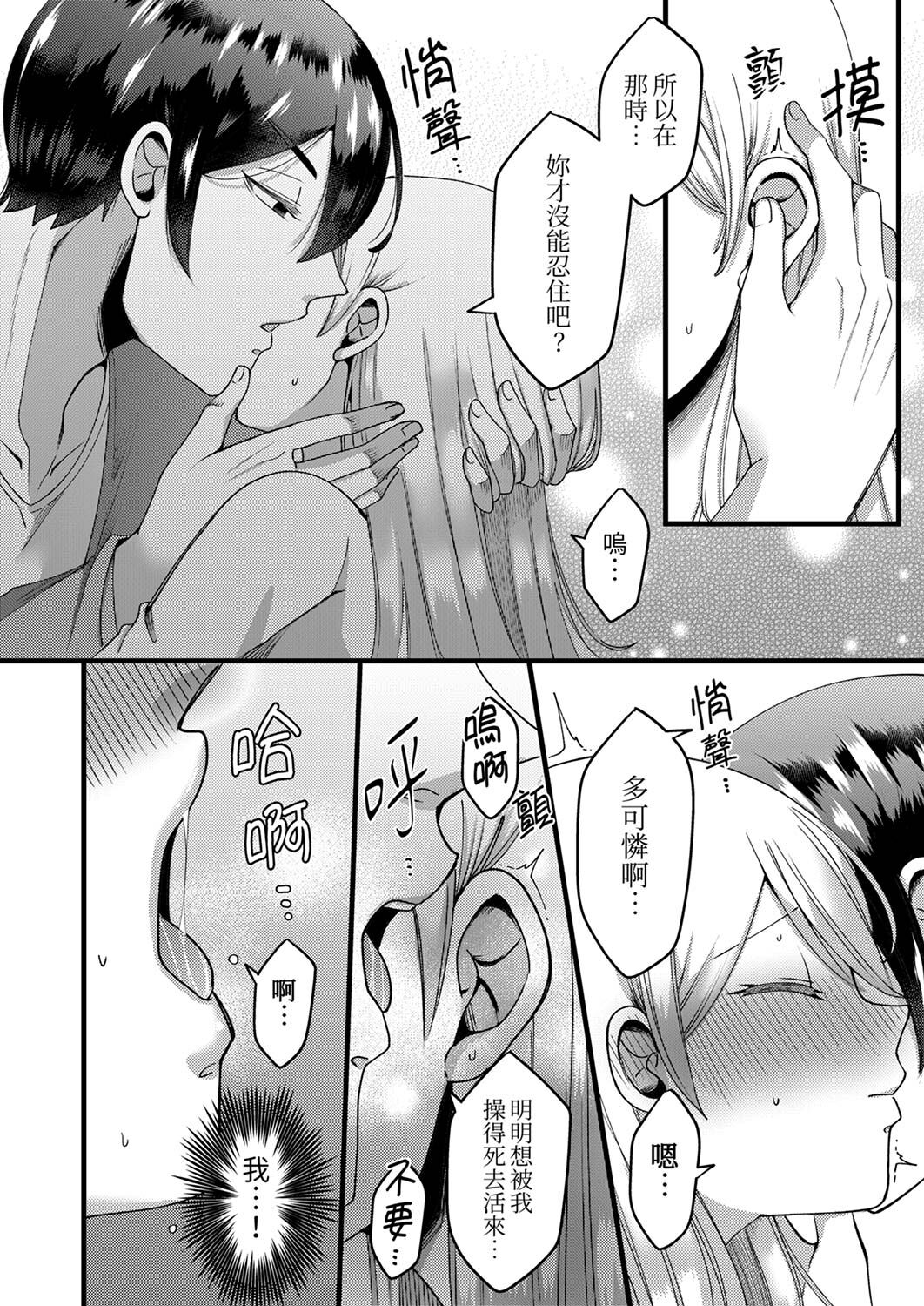 [Aikawa Meruo] "Kyohiken Nante Nain da Yo" Danna no Shinyuu ni Netorareru Hitozuma｜「妳沒有資格拒絕我」人妻慘遭老公的好友NTR [Chinese] 이미지 번호 39