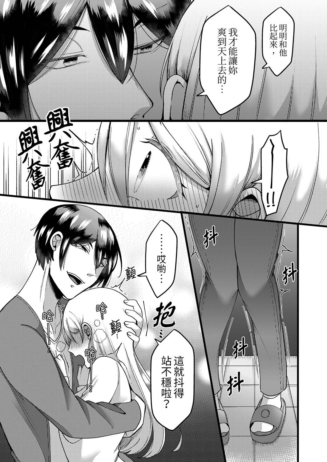 [Aikawa Meruo] "Kyohiken Nante Nain da Yo" Danna no Shinyuu ni Netorareru Hitozuma｜「妳沒有資格拒絕我」人妻慘遭老公的好友NTR [Chinese] 이미지 번호 40