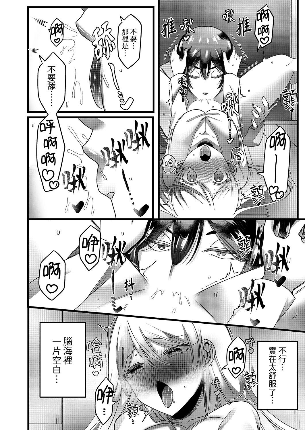 [Aikawa Meruo] "Kyohiken Nante Nain da Yo" Danna no Shinyuu ni Netorareru Hitozuma｜「妳沒有資格拒絕我」人妻慘遭老公的好友NTR [Chinese] 이미지 번호 45