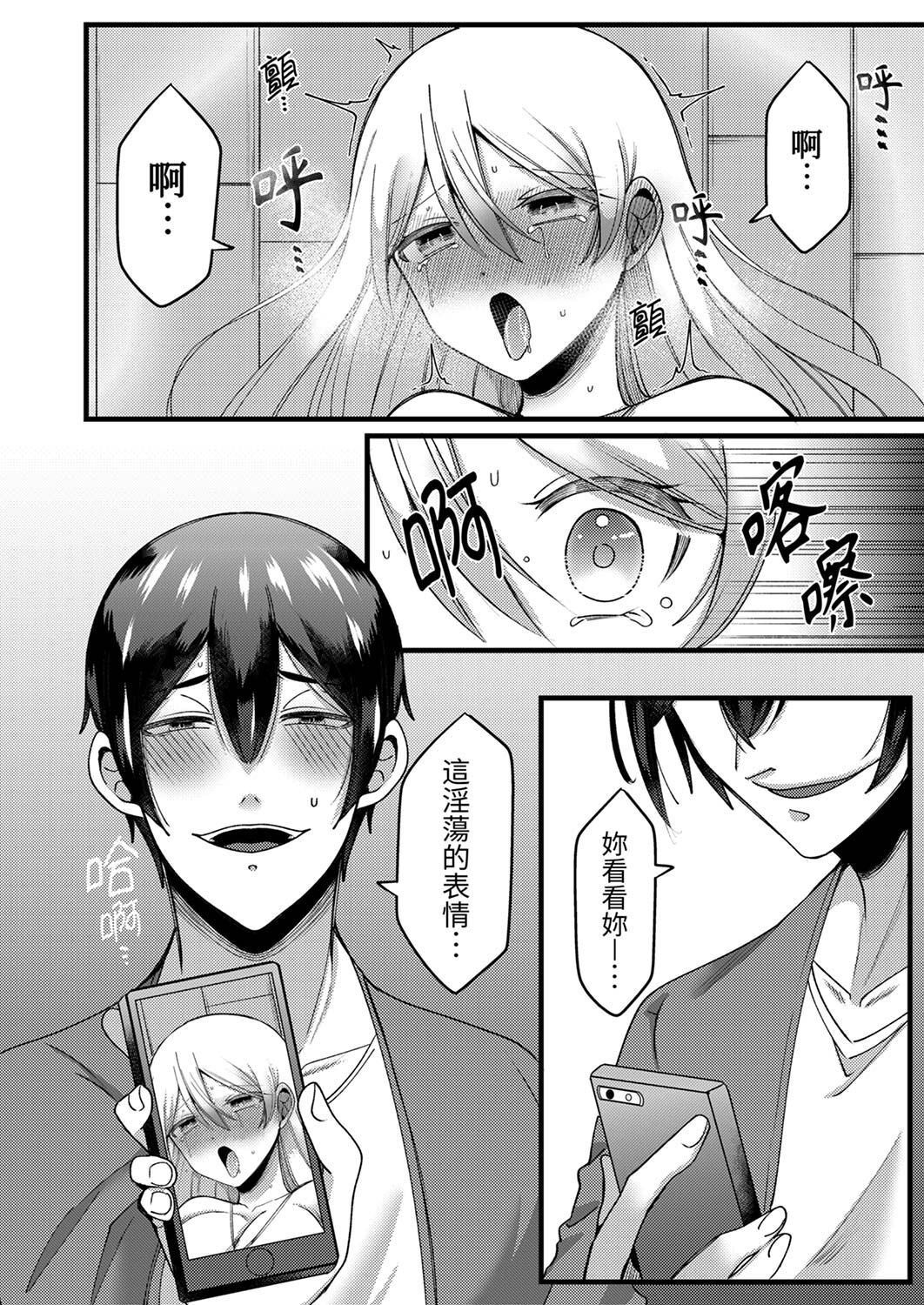 [Aikawa Meruo] "Kyohiken Nante Nain da Yo" Danna no Shinyuu ni Netorareru Hitozuma｜「妳沒有資格拒絕我」人妻慘遭老公的好友NTR [Chinese] 이미지 번호 51